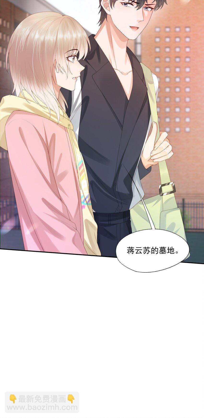 第30话 替我驱散阴霾，独向光明-第30话