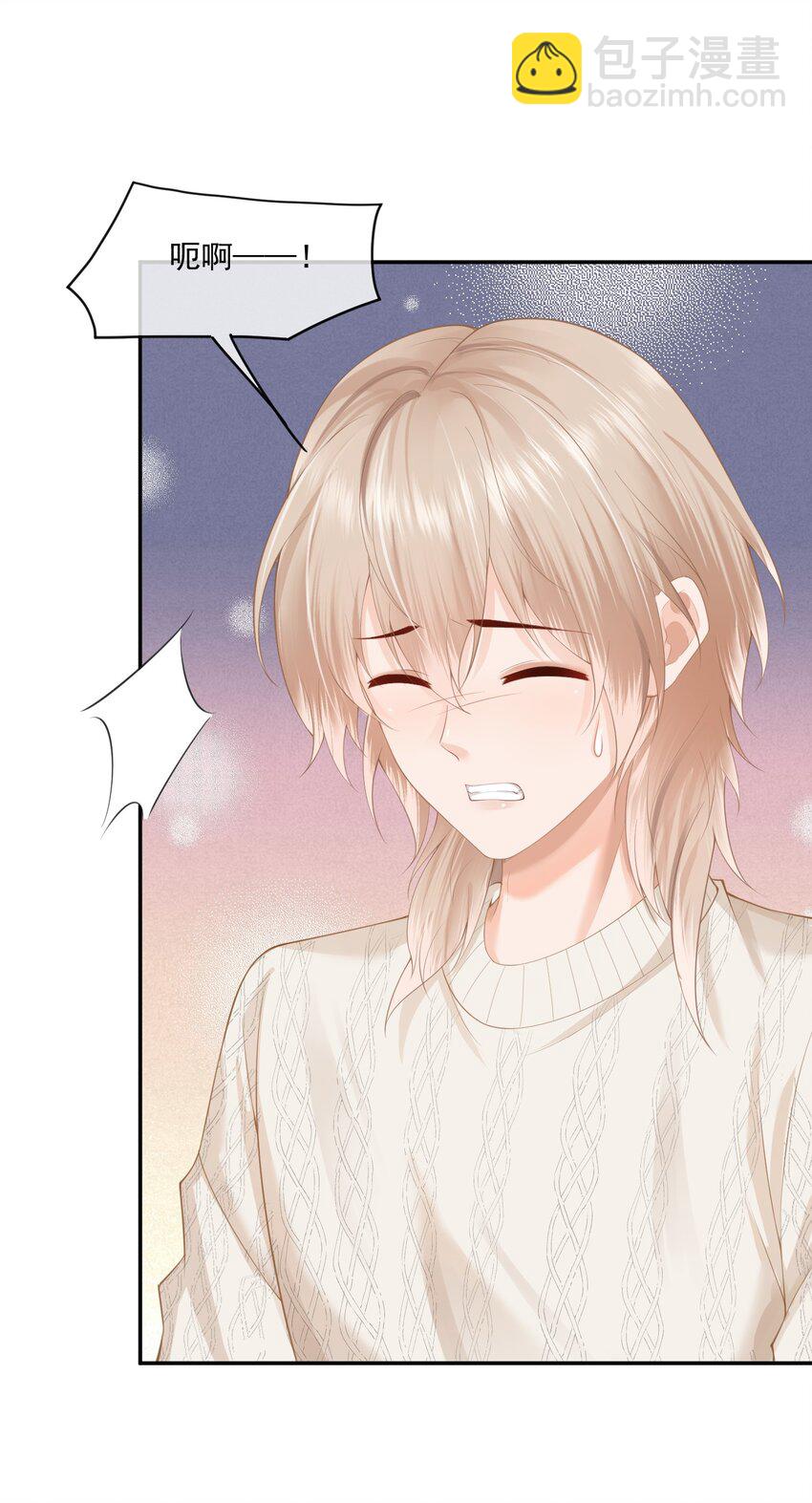 第4话 这就是信息素的影响？-第4话
