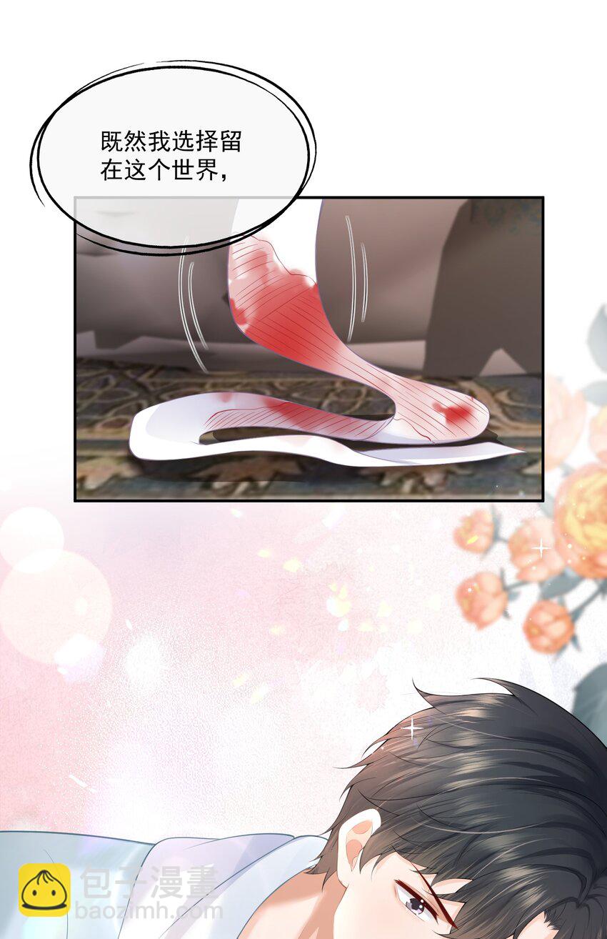 第4话 这就是信息素的影响？-第4话