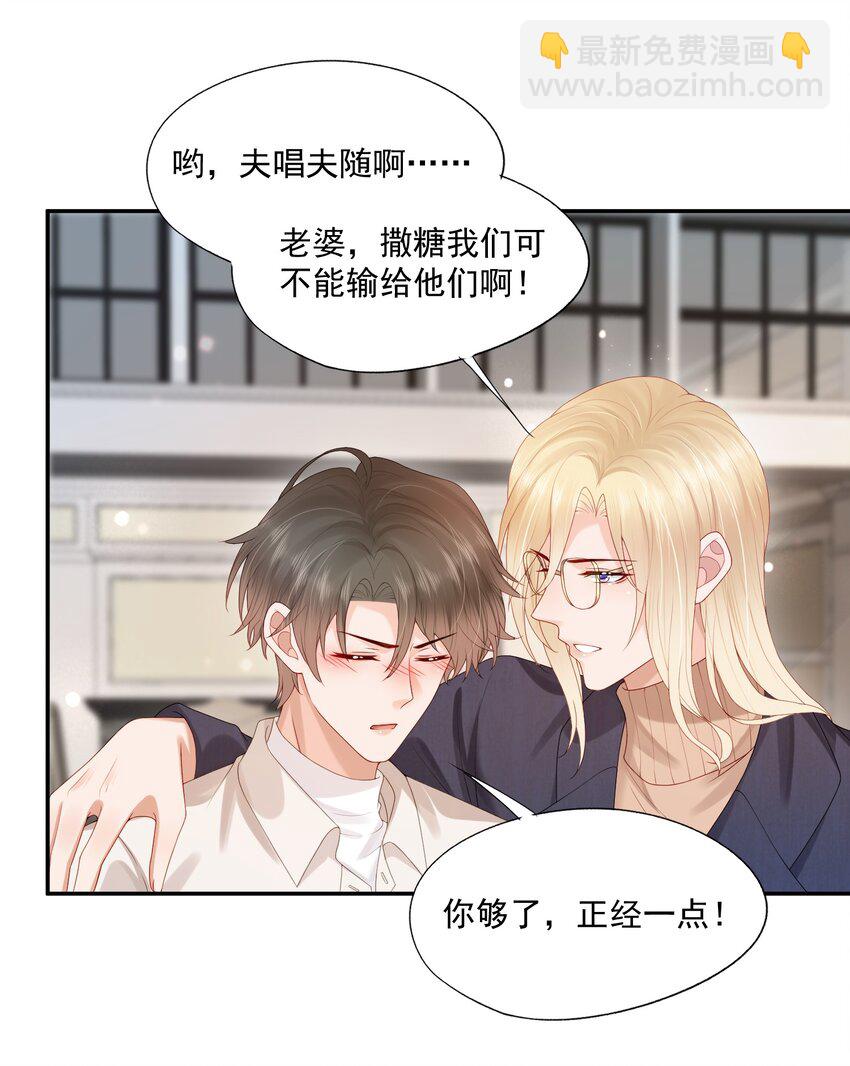 第32话 我们慢慢来~-第32话
