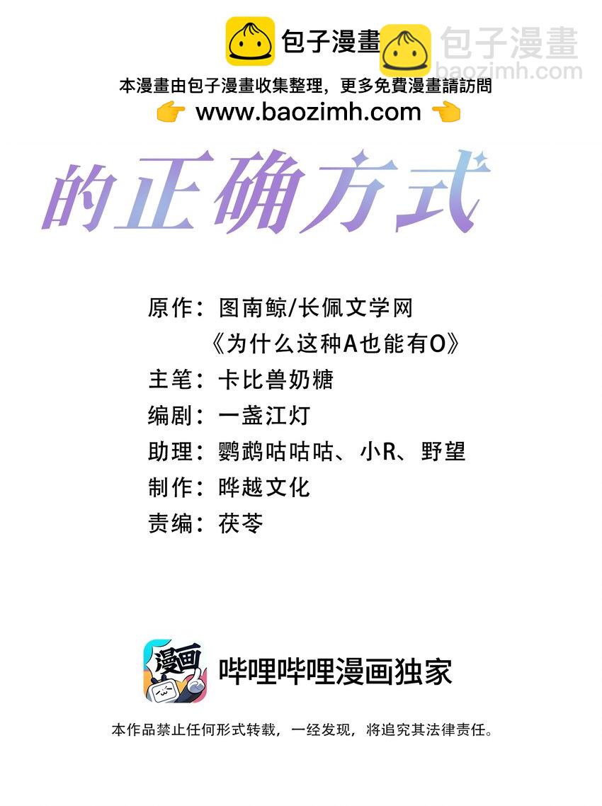 第32话 我们慢慢来~-第32话