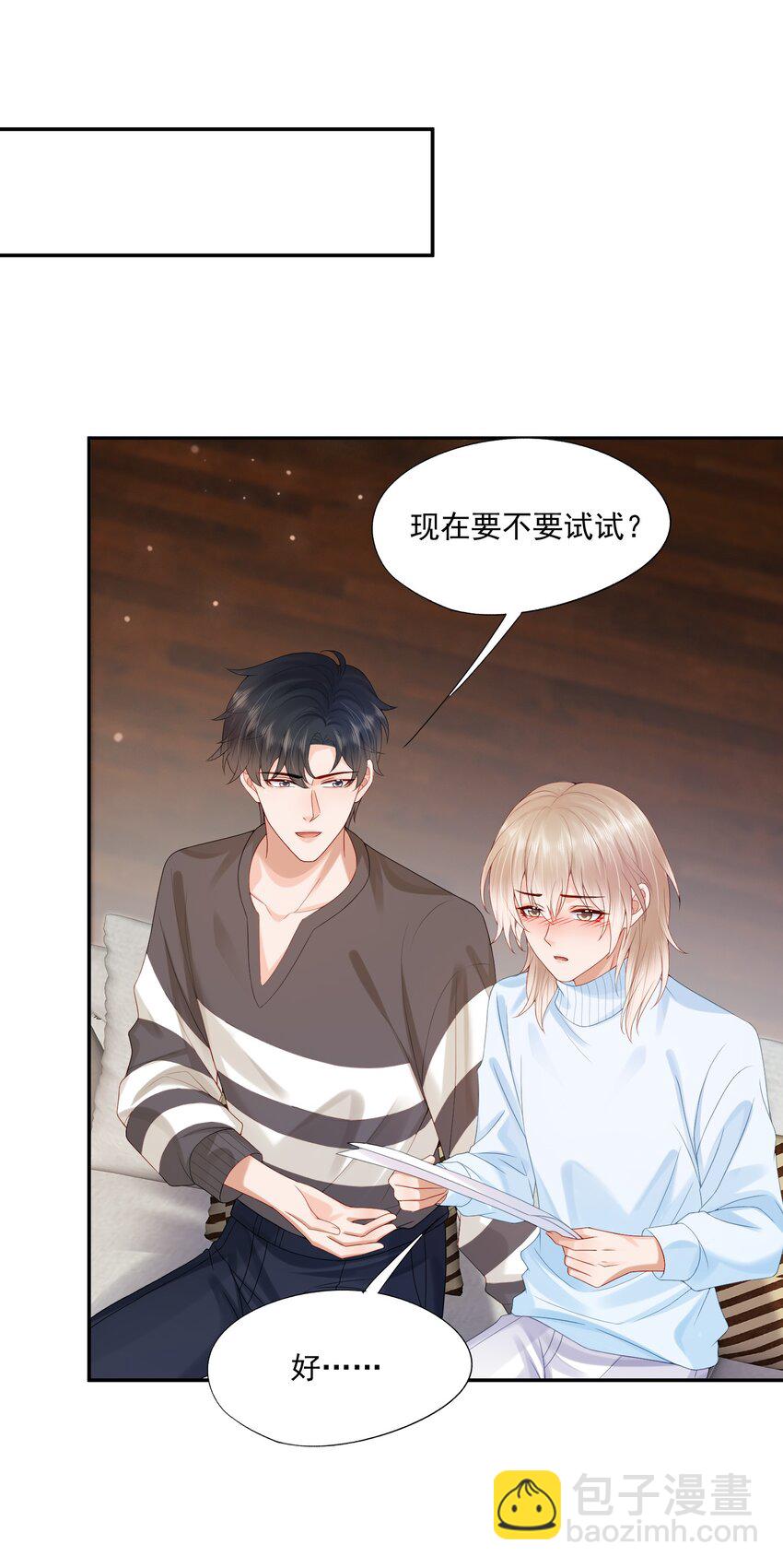 第32话 我们慢慢来~-第32话