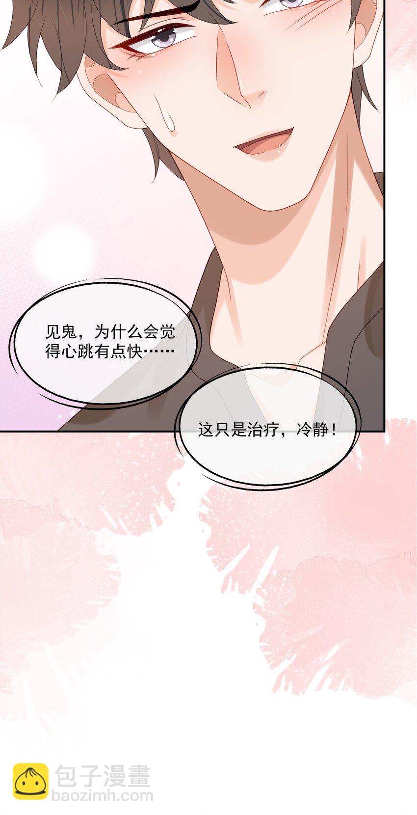 第32话 我们慢慢来~-第32话
