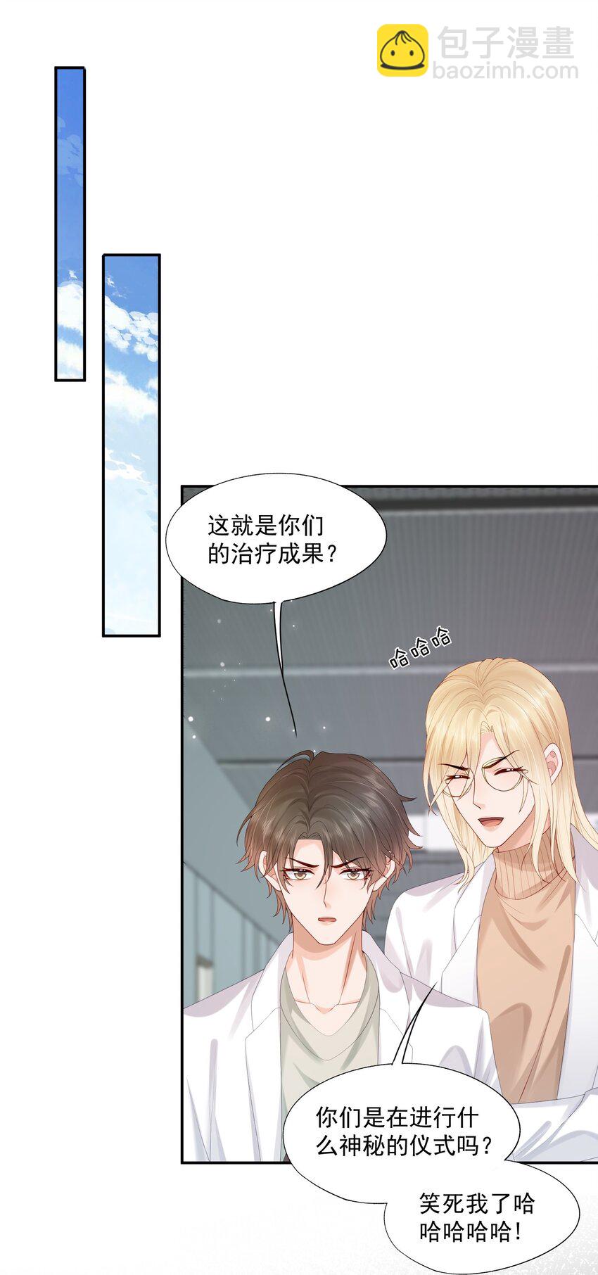 第32话 我们慢慢来~-第32话