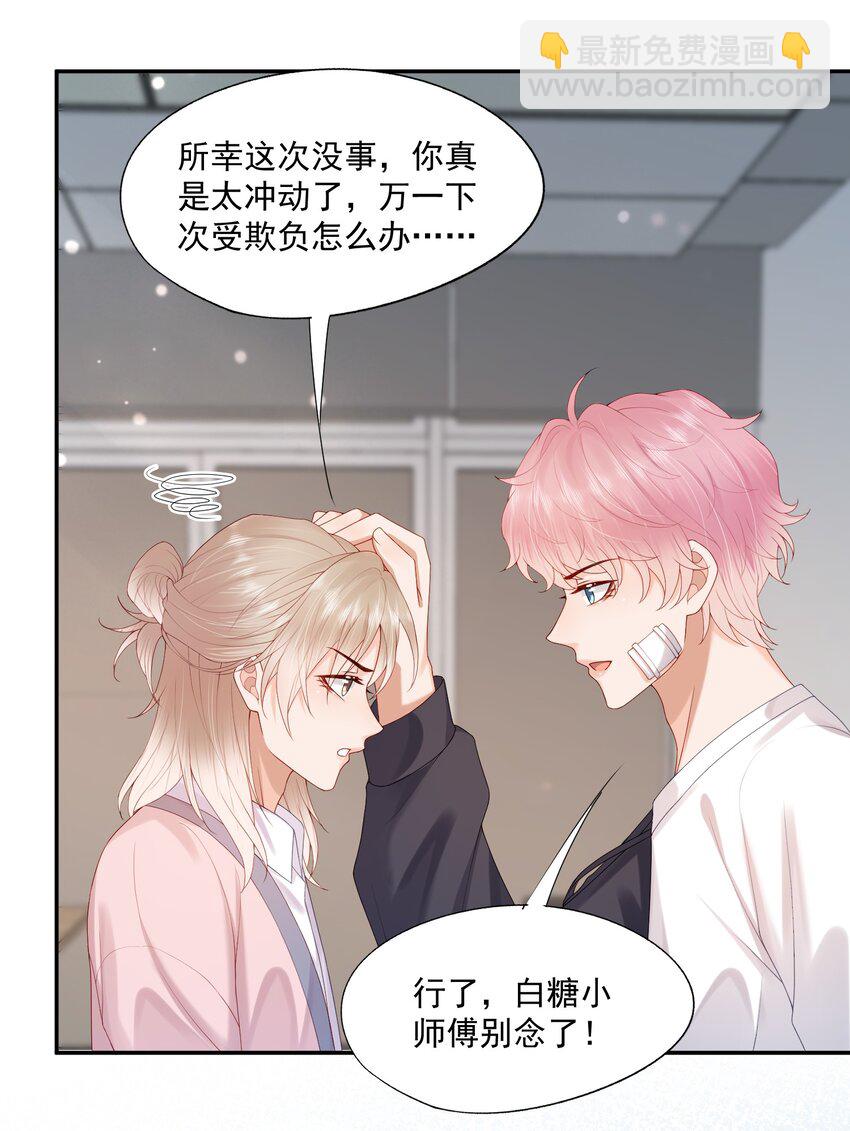 第34话 暴躁的如云-第34话