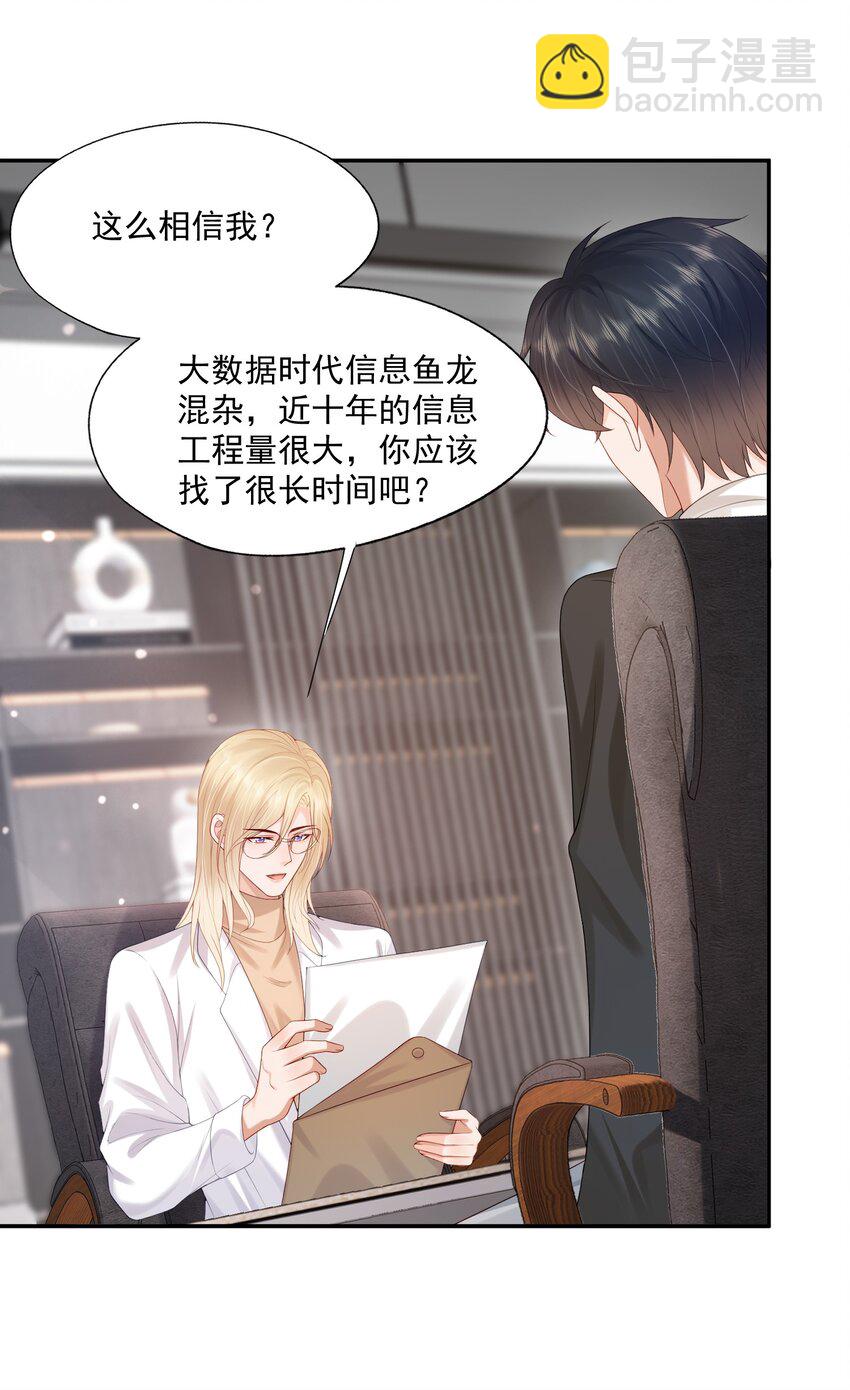 第34话 暴躁的如云-第34话