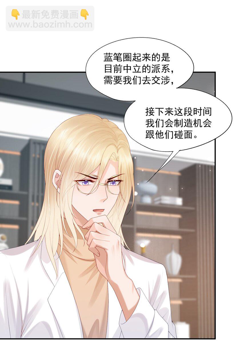 第34话 暴躁的如云-第34话