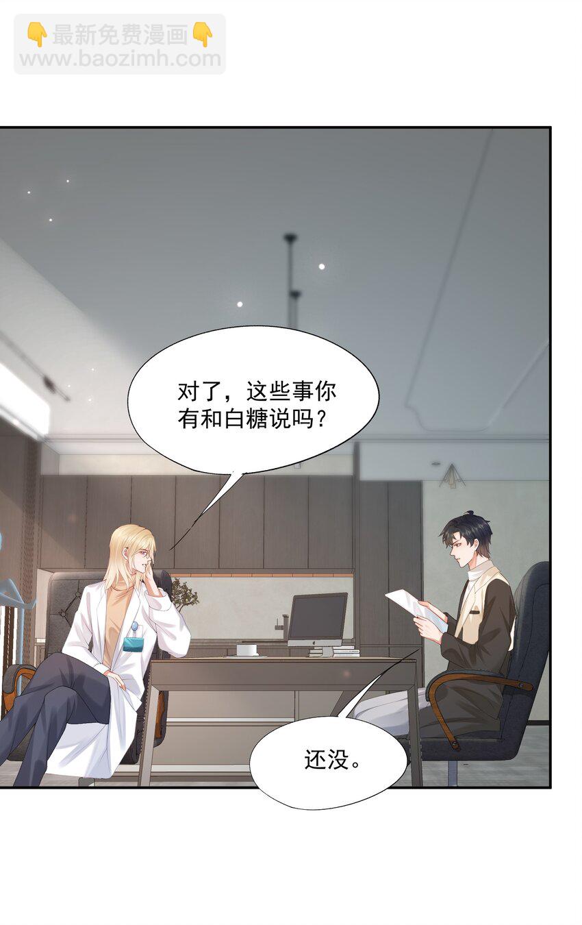 第34话 暴躁的如云-第34话
