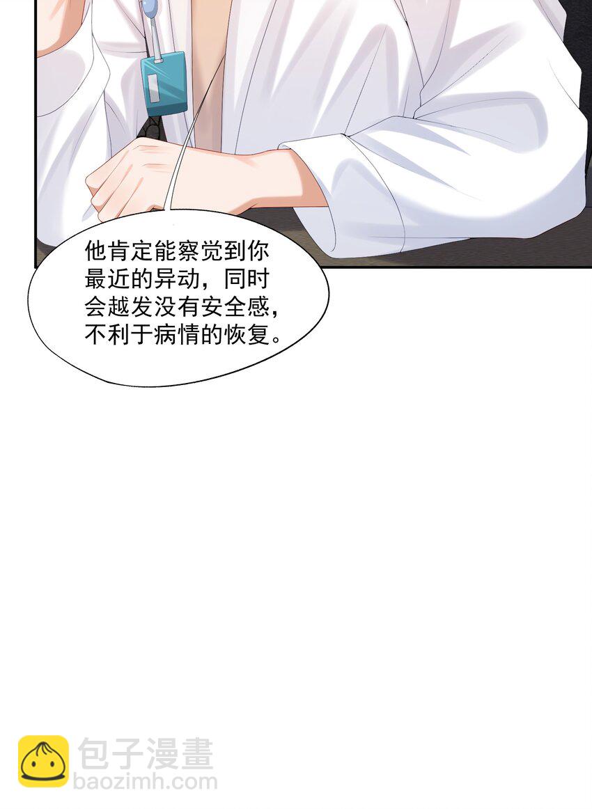 第34话 暴躁的如云-第34话