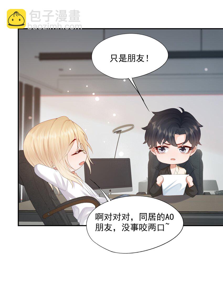 第34话 暴躁的如云-第34话