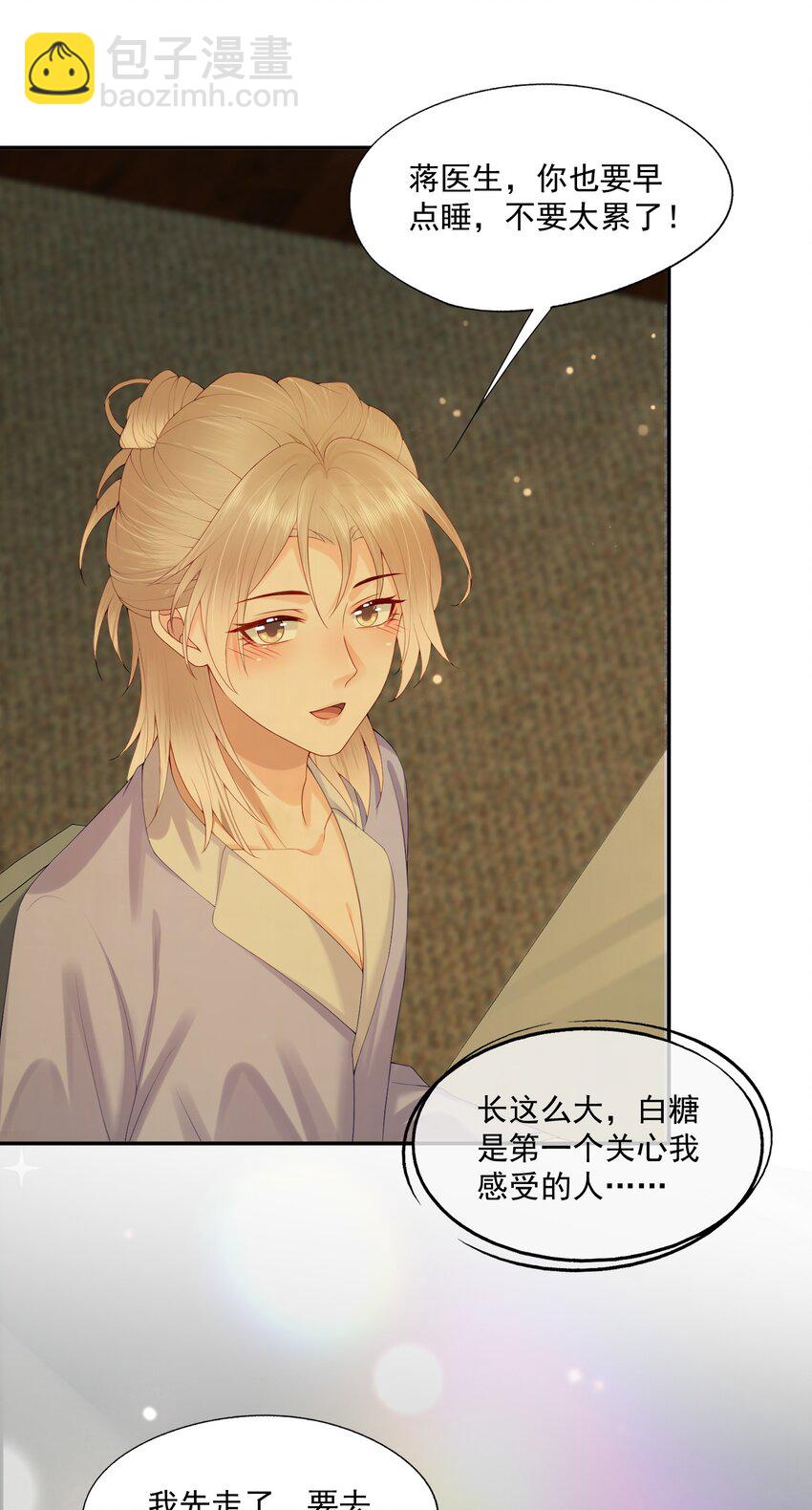 第34话 暴躁的如云-第34话