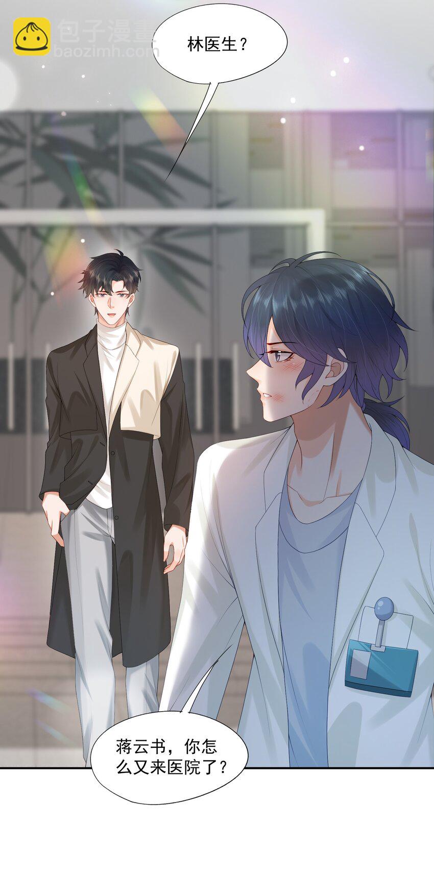 第34话 暴躁的如云-第34话