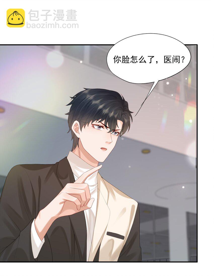 第34话 暴躁的如云-第34话