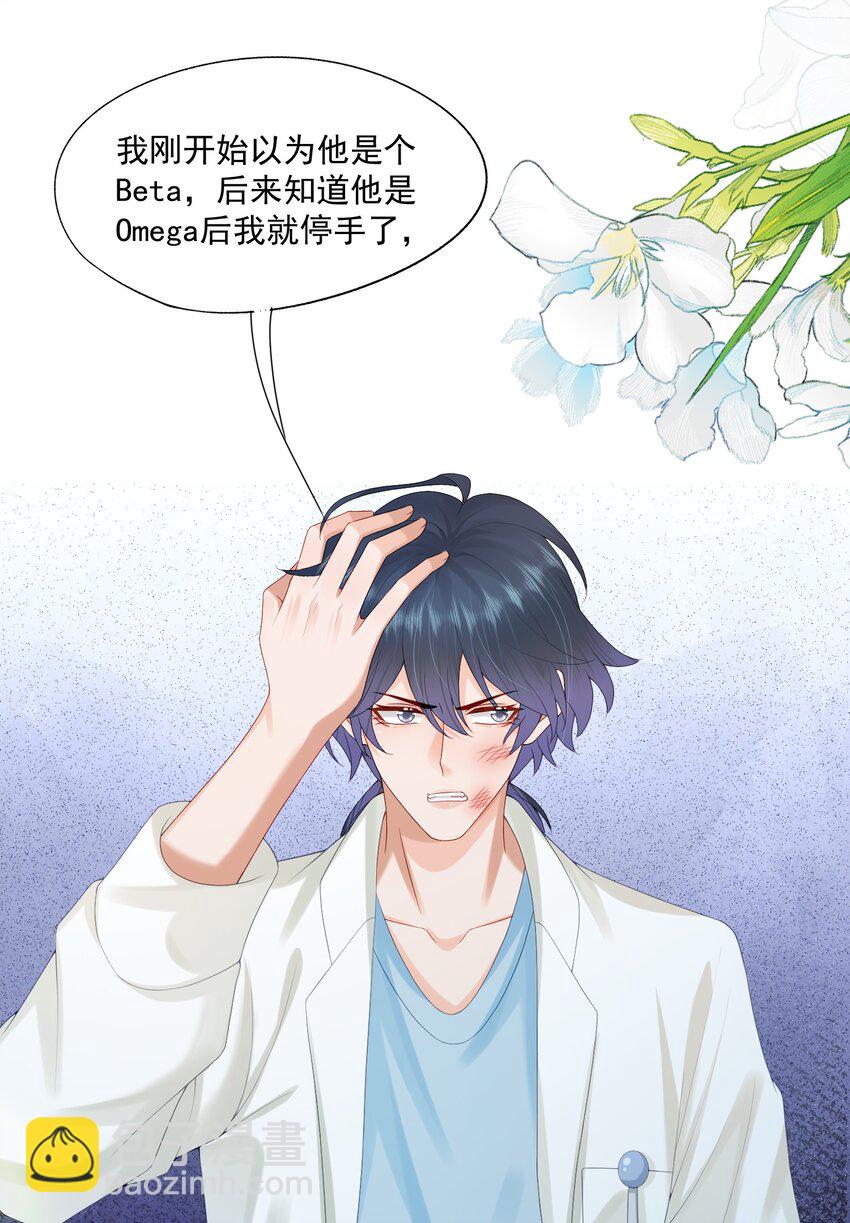 第34话 暴躁的如云-第34话