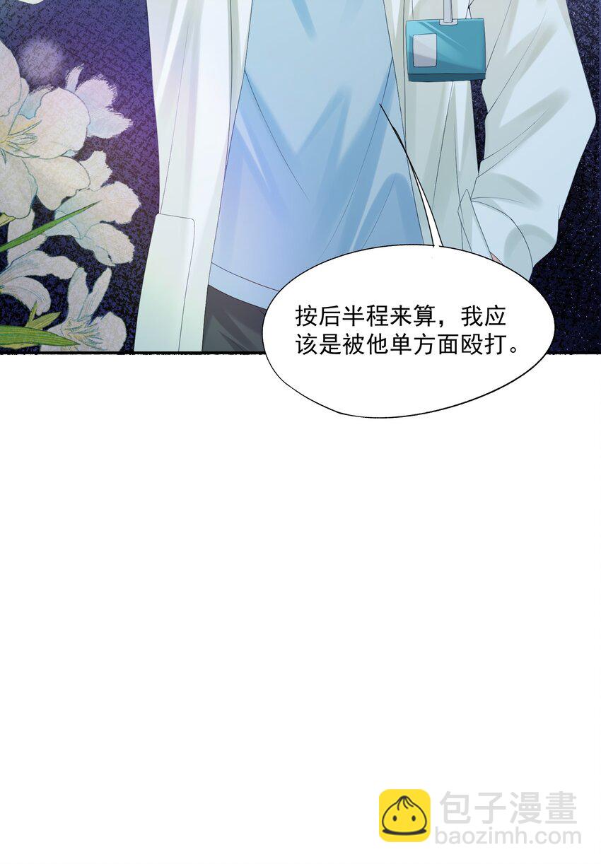 第34话 暴躁的如云-第34话