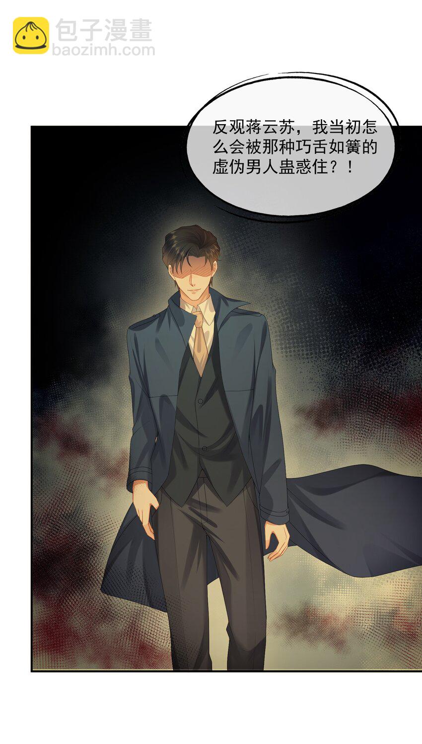 第34话 暴躁的如云-第34话