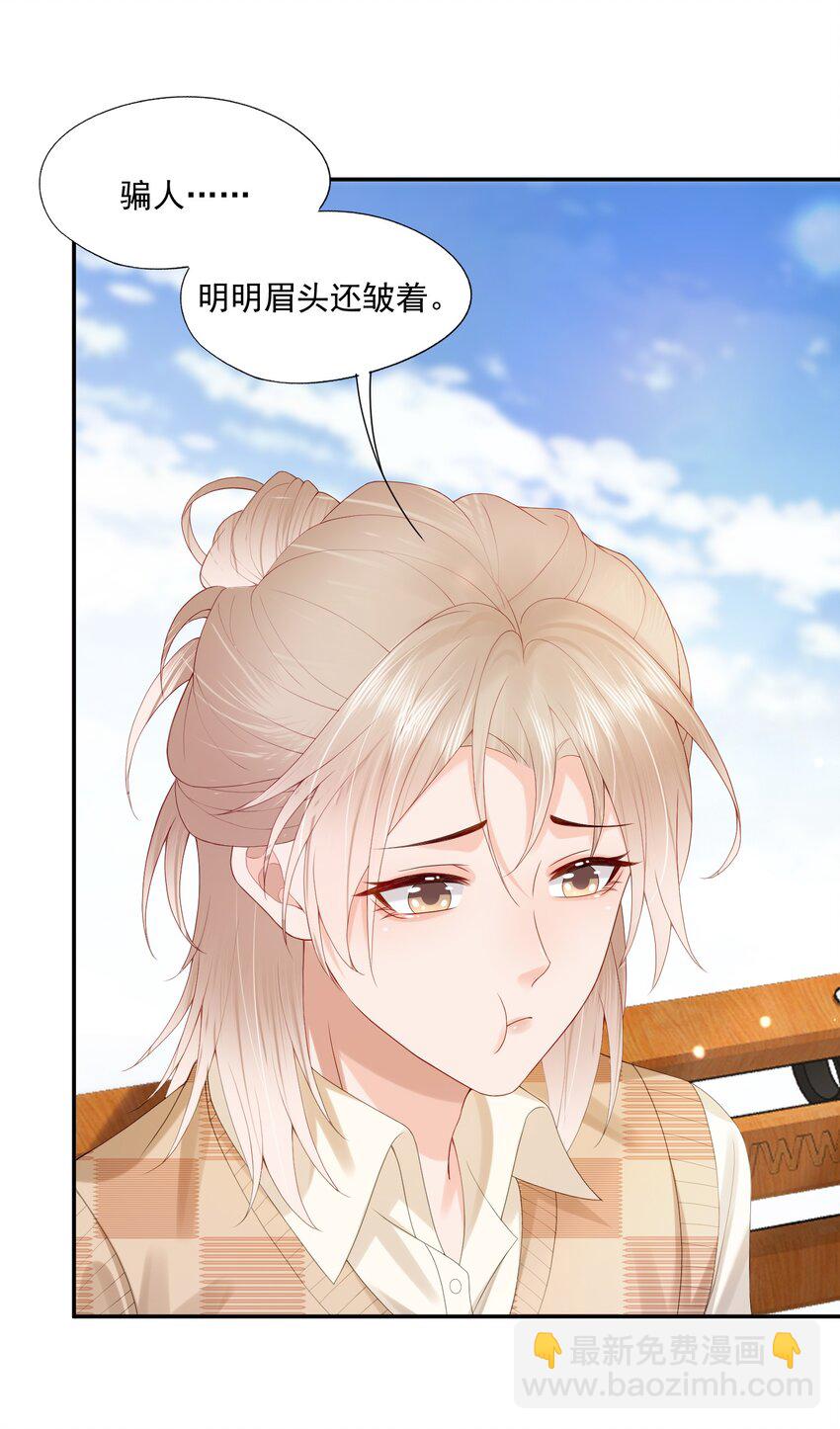 第36话 蒋云苏回来了？-第36话