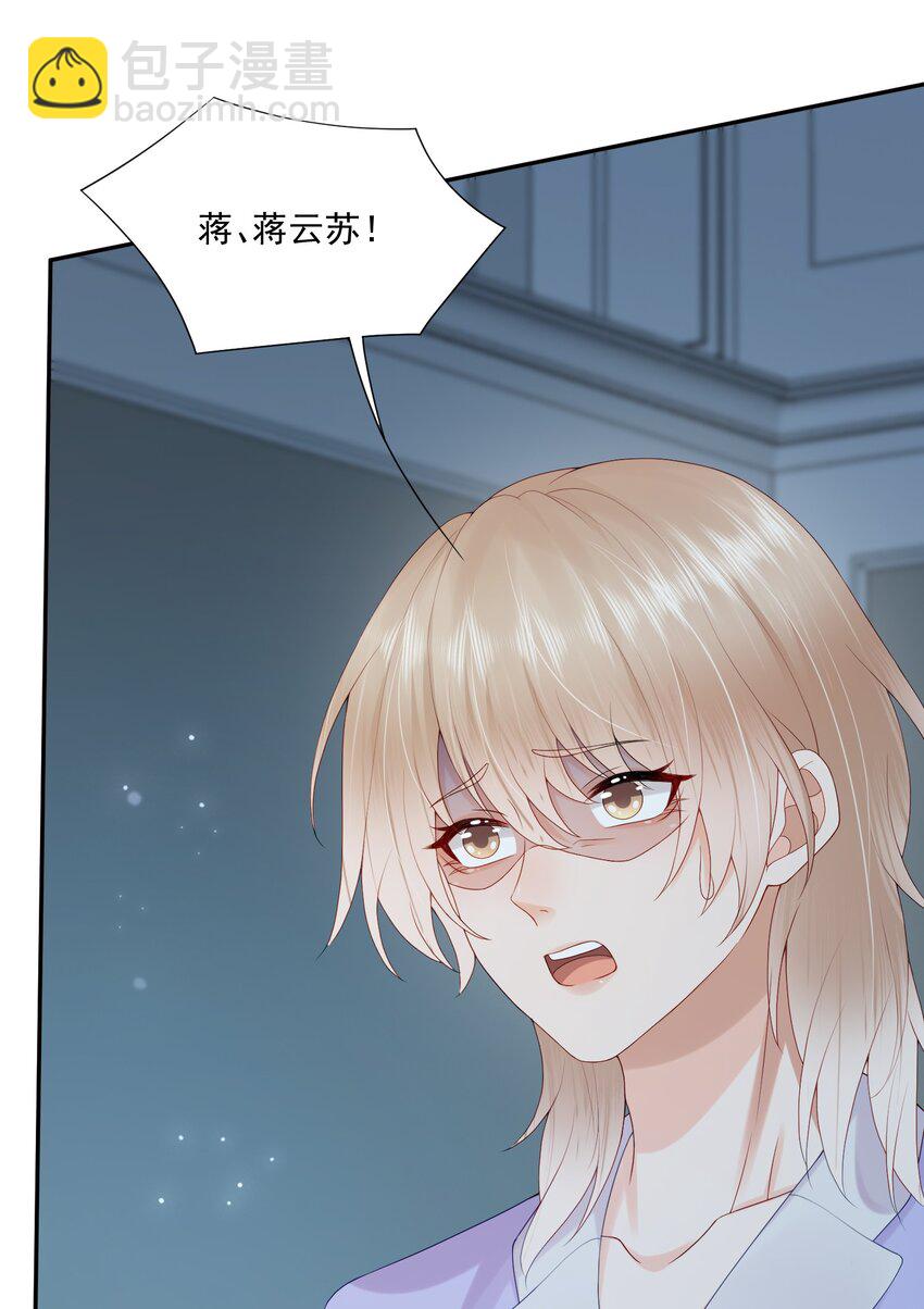 第36话 蒋云苏回来了？-第36话