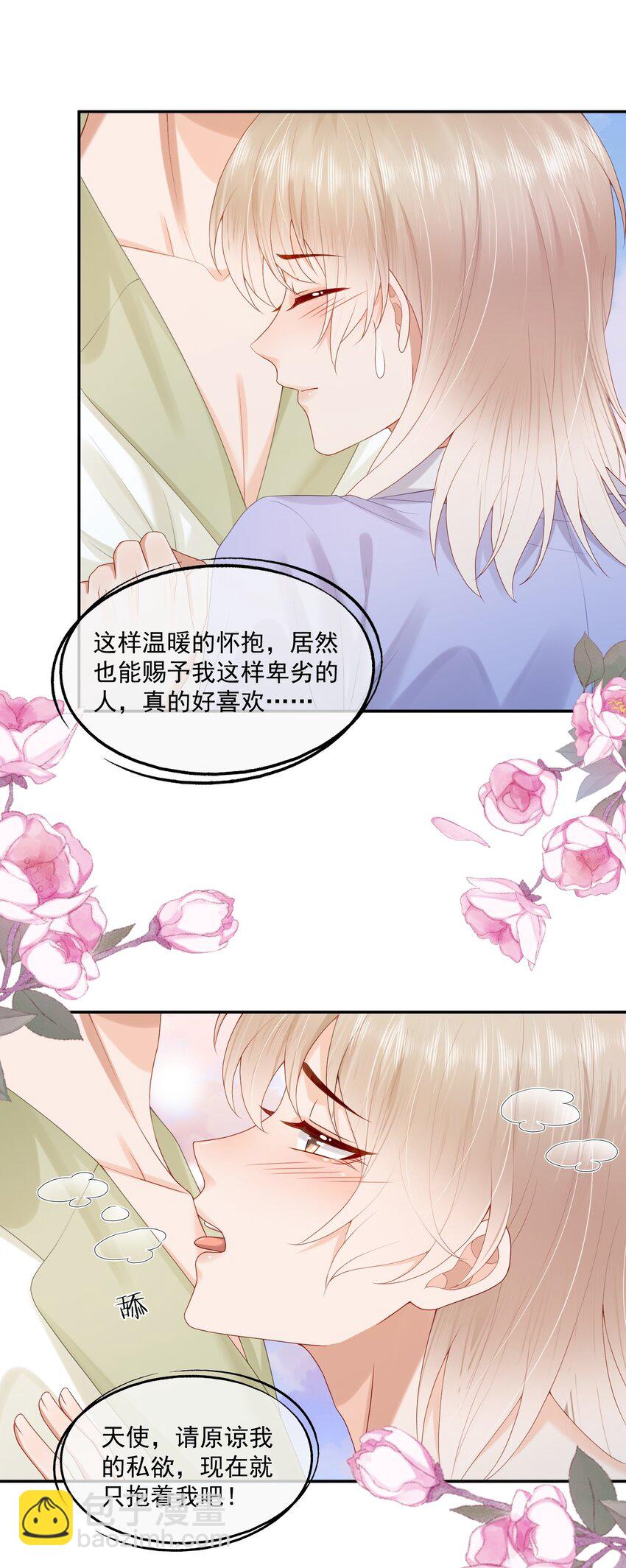 第40话 不想再拖你下水-第40话