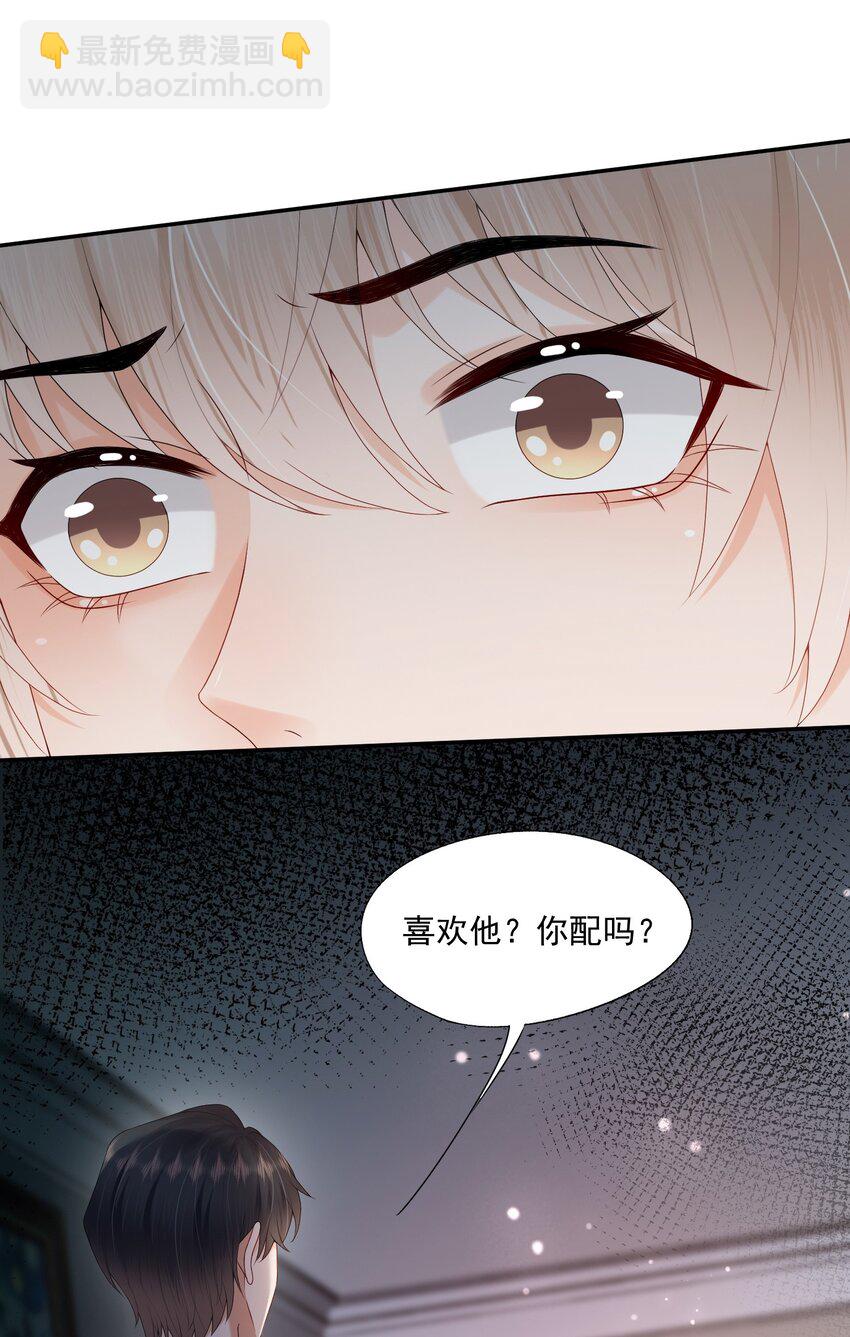 第40话 不想再拖你下水-第40话