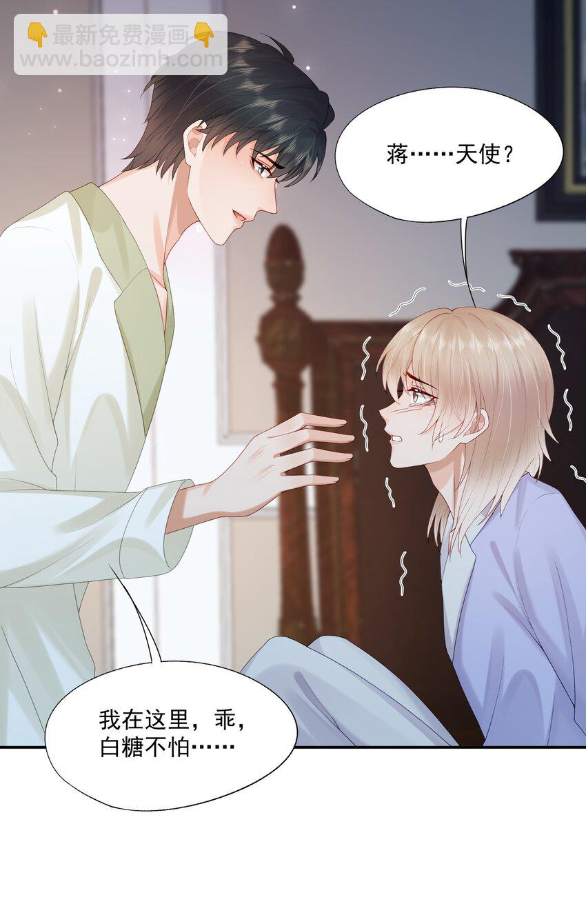 第40话 不想再拖你下水-第40话
