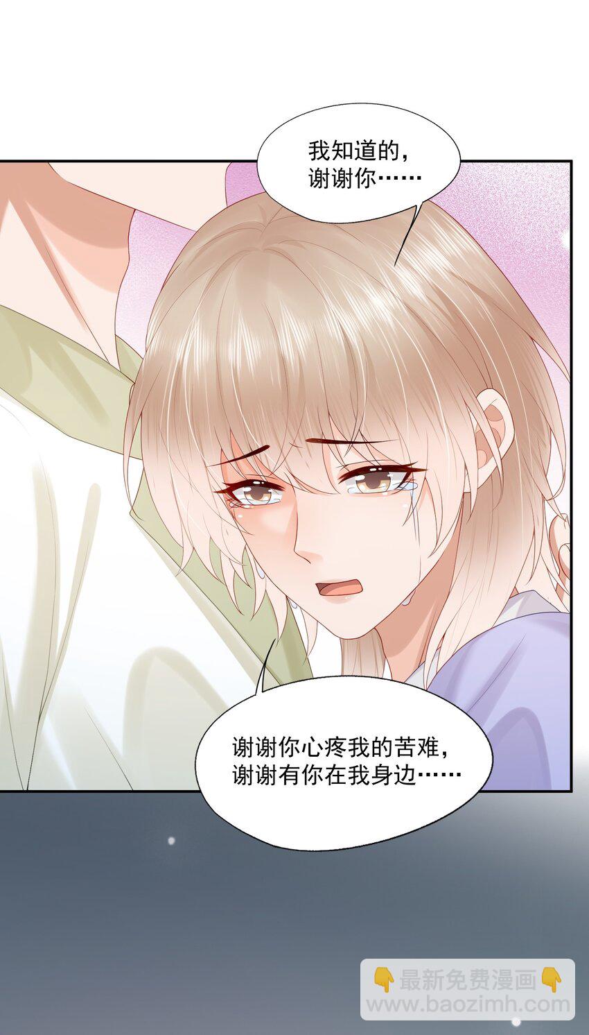 第40话 不想再拖你下水-第40话