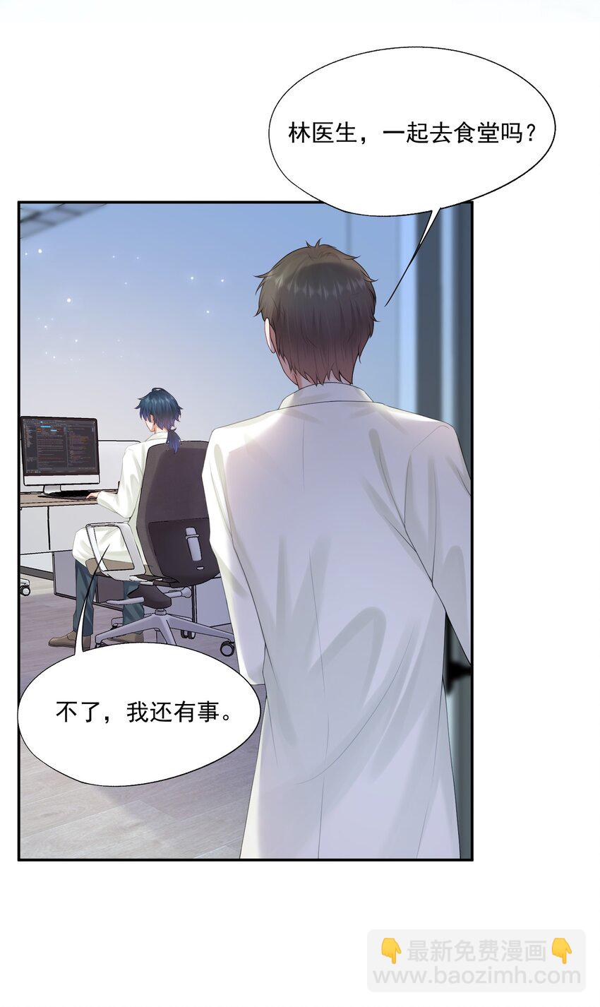 第44话 是因为蒋云书吗？-第44话
