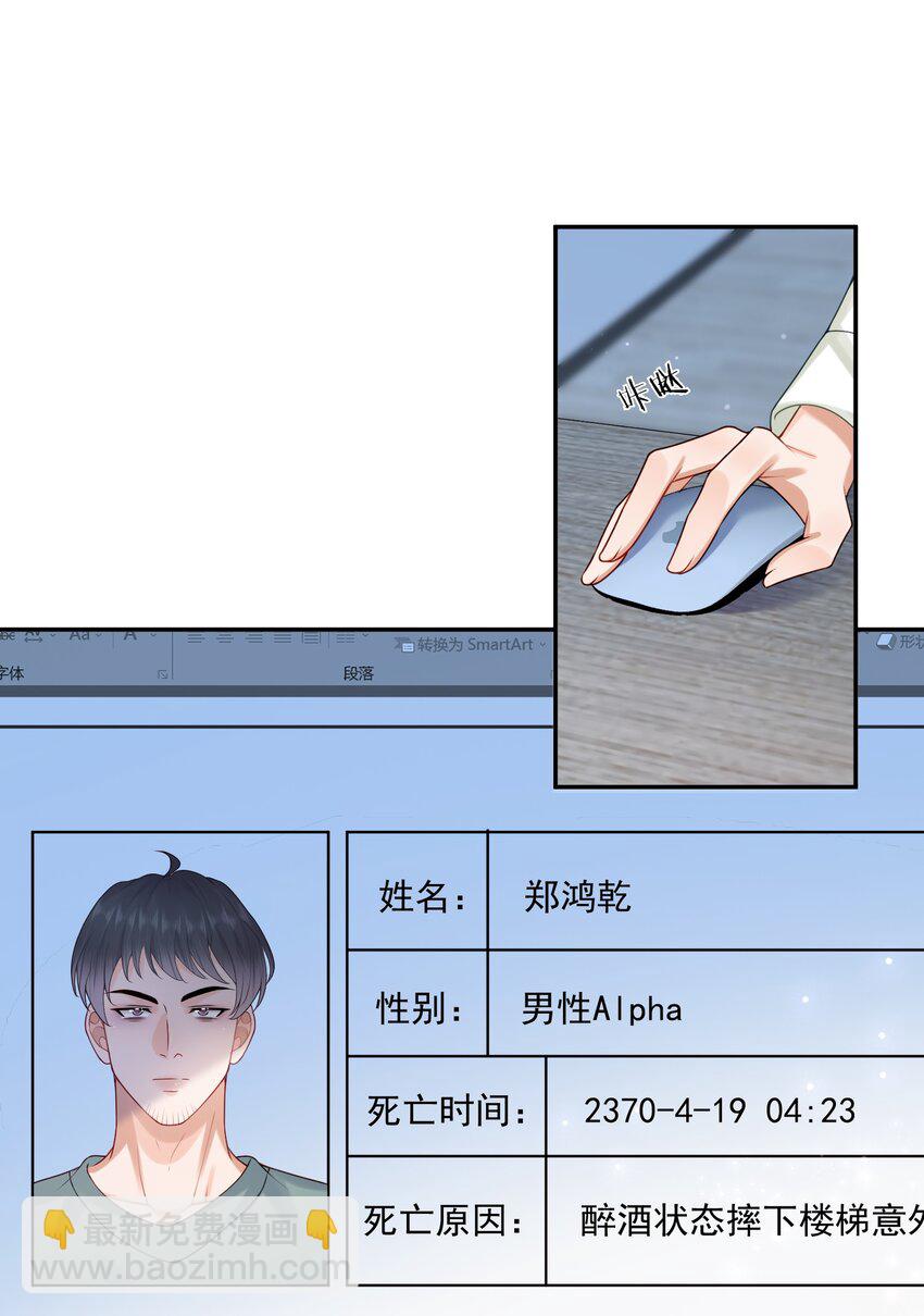 第44话 是因为蒋云书吗？-第44话