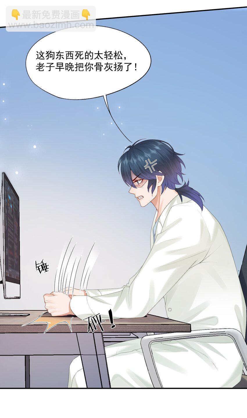 第44话 是因为蒋云书吗？-第44话