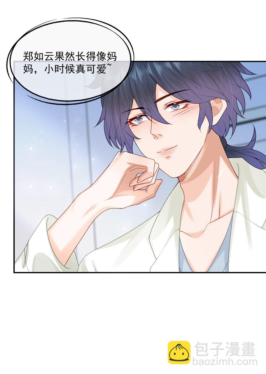 第44话 是因为蒋云书吗？-第44话