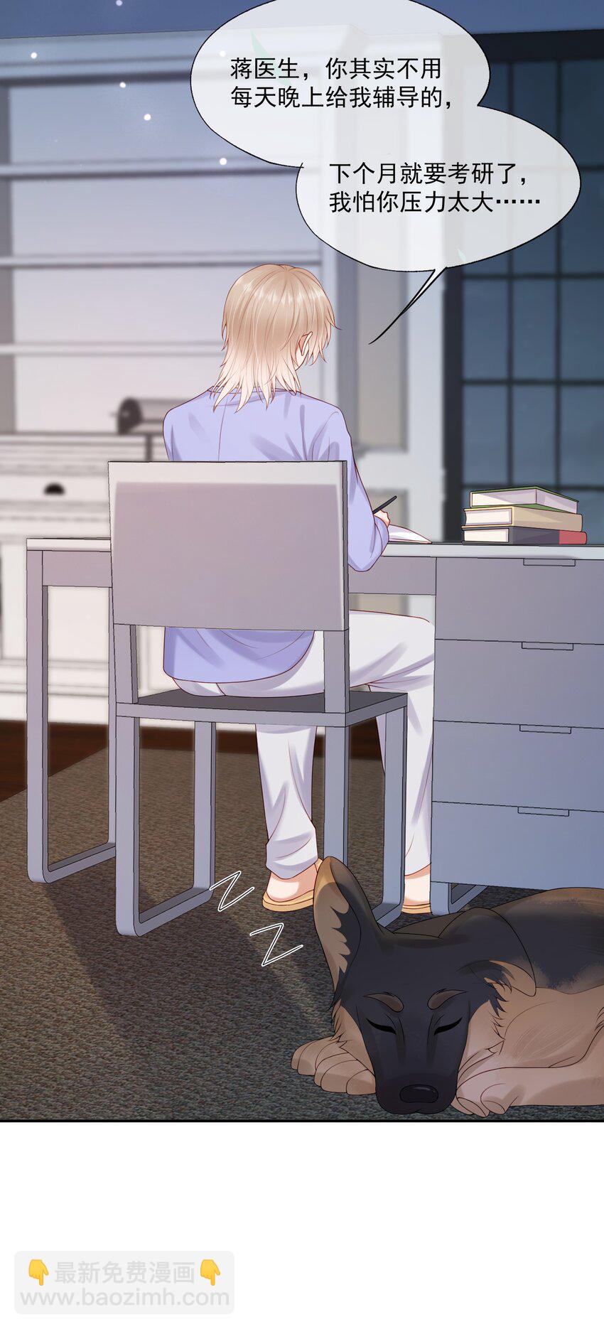 第44话 是因为蒋云书吗？-第44话