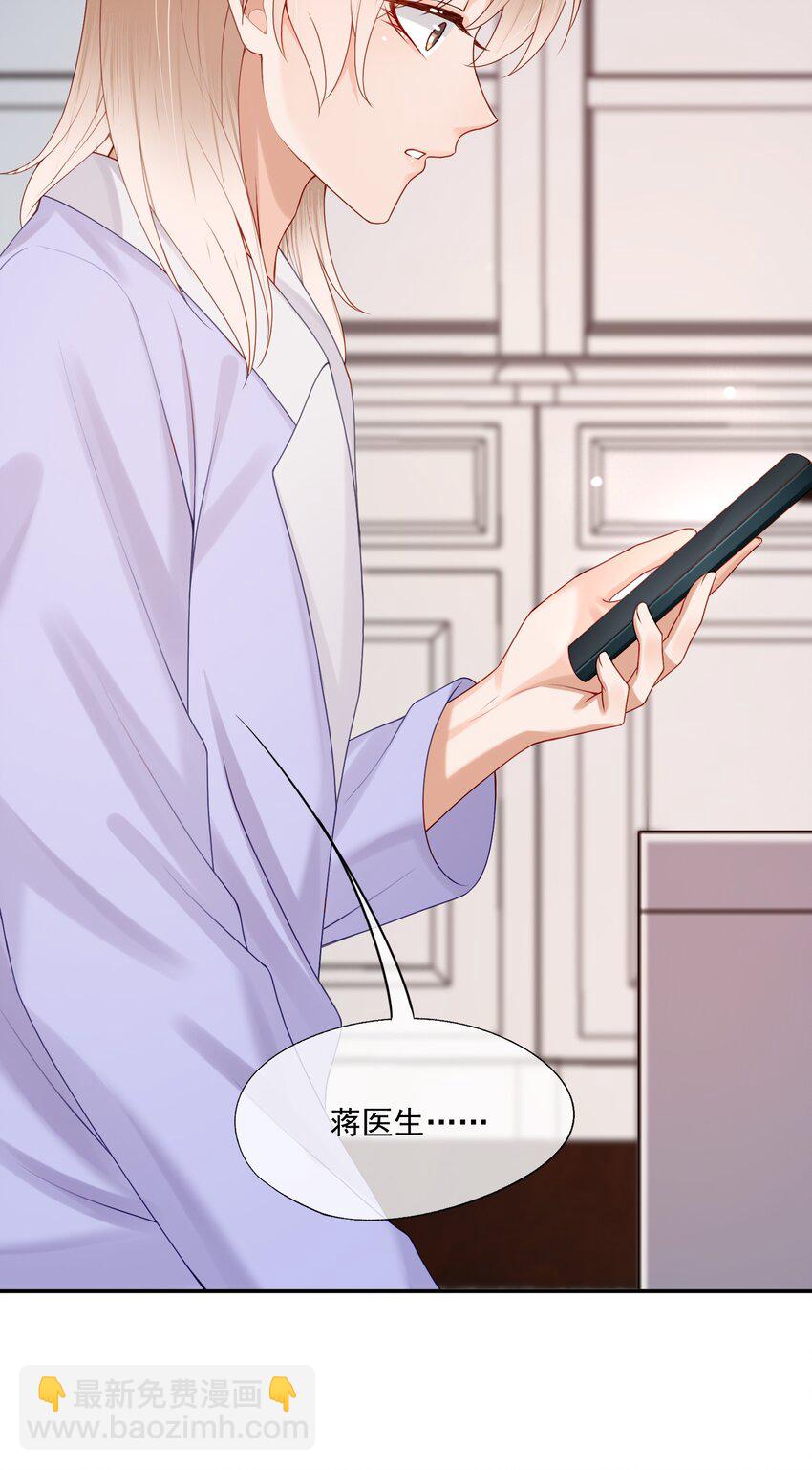 第44话 是因为蒋云书吗？-第44话