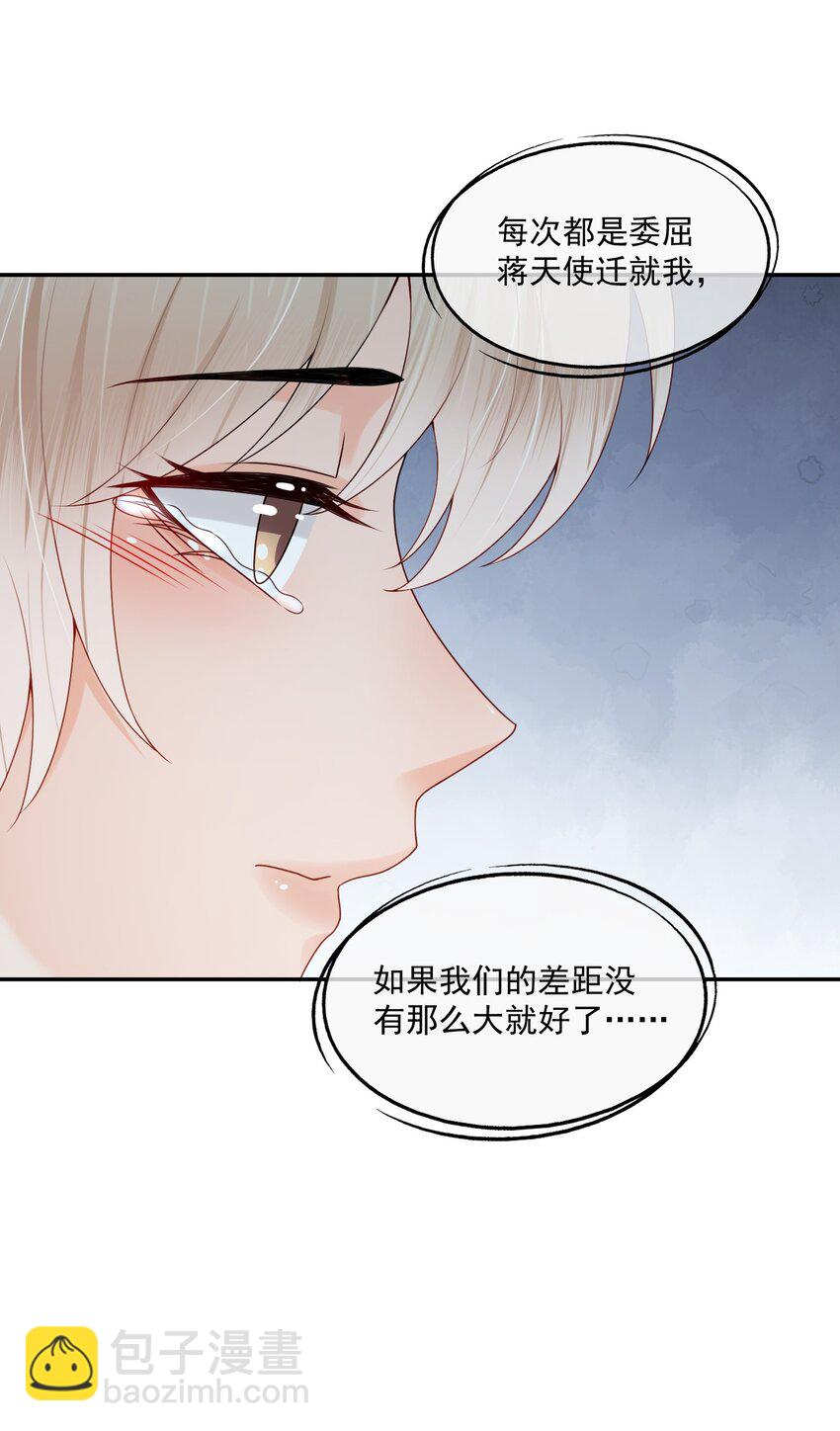第44话 是因为蒋云书吗？-第44话