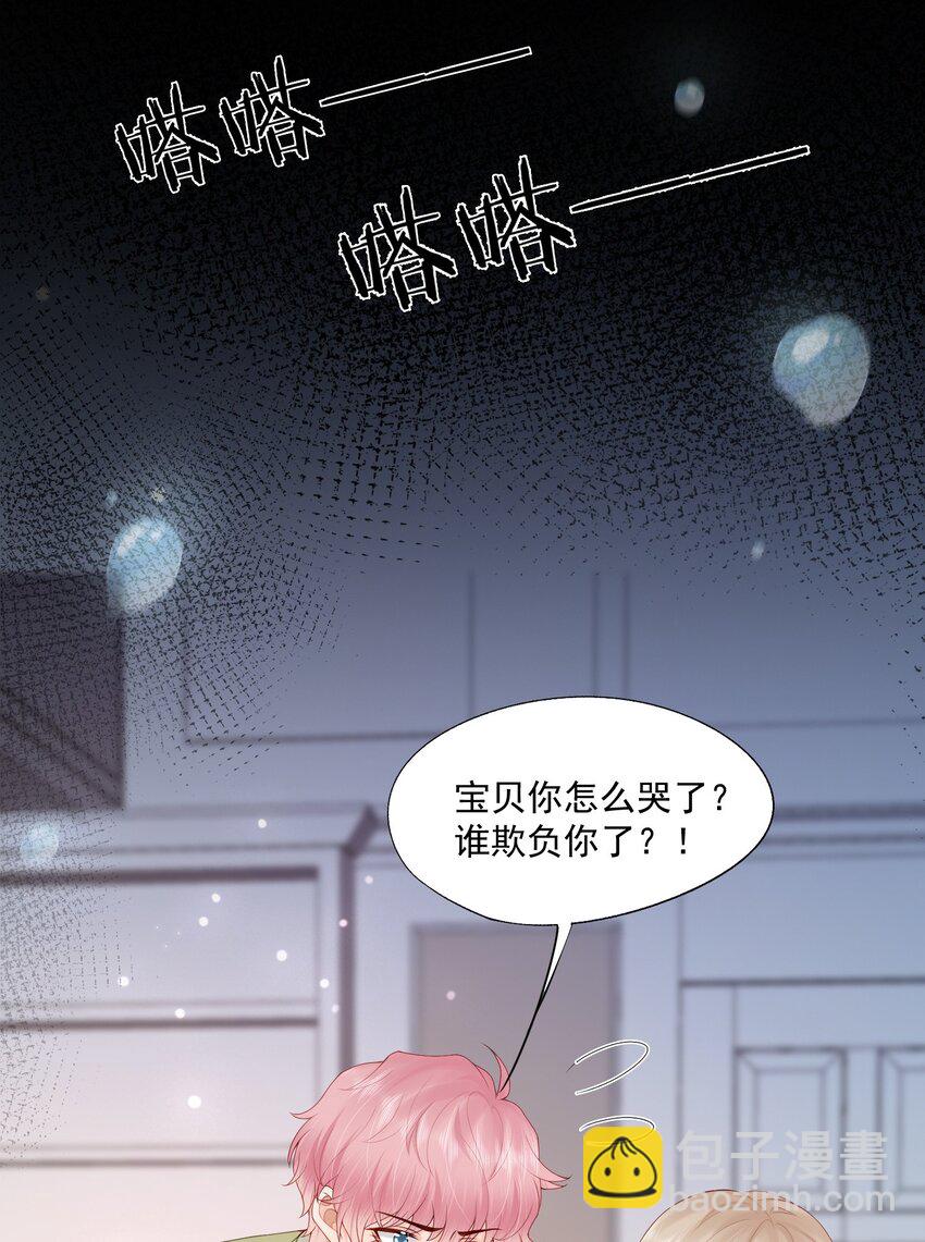 第44话 是因为蒋云书吗？-第44话