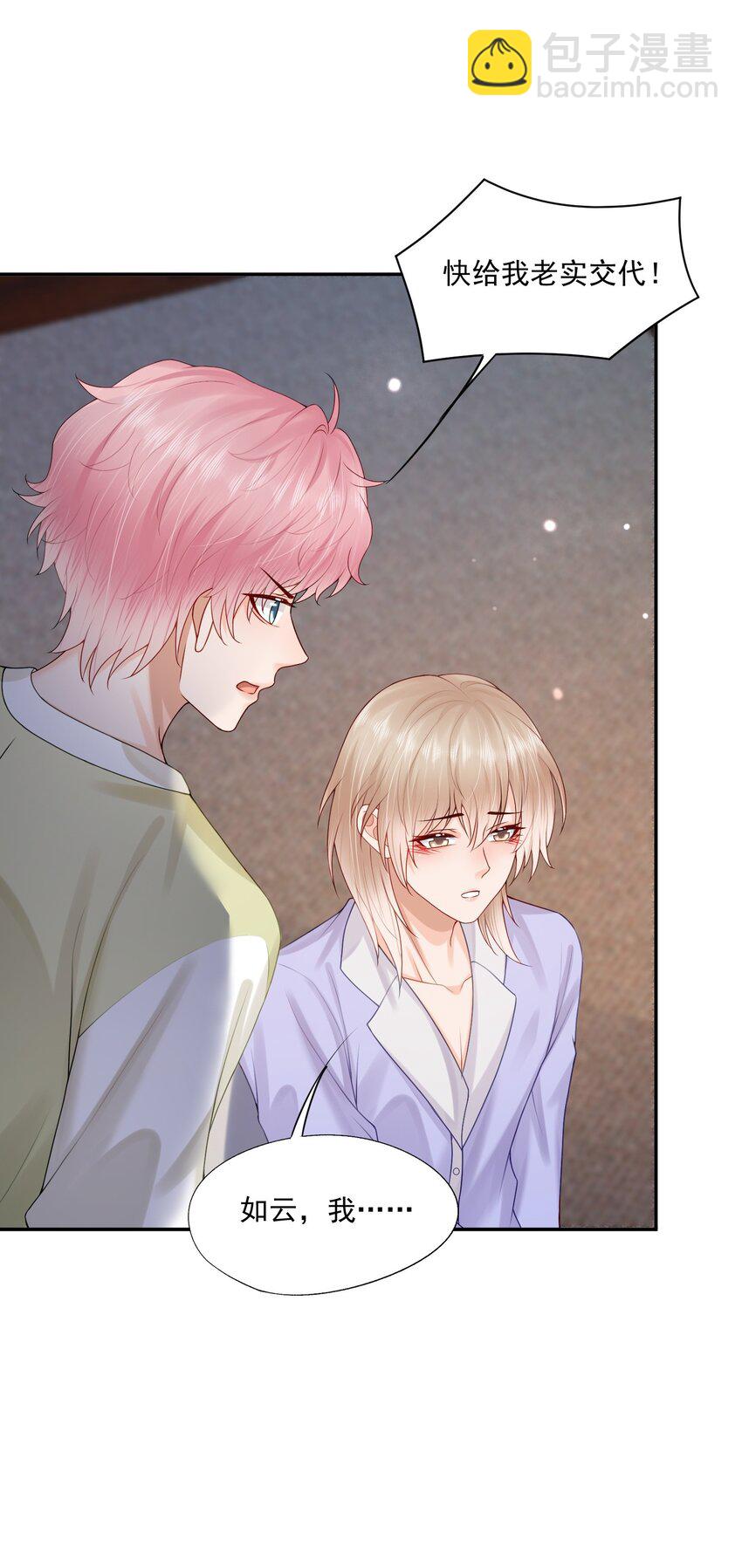 第44话 是因为蒋云书吗？-第44话