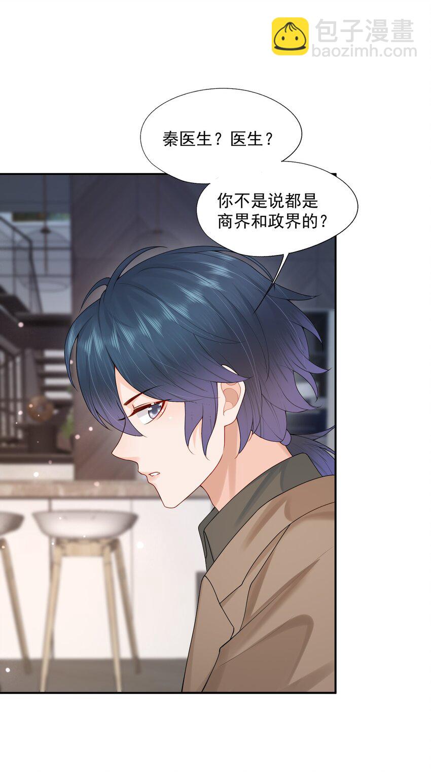 第44话 是因为蒋云书吗？-第44话