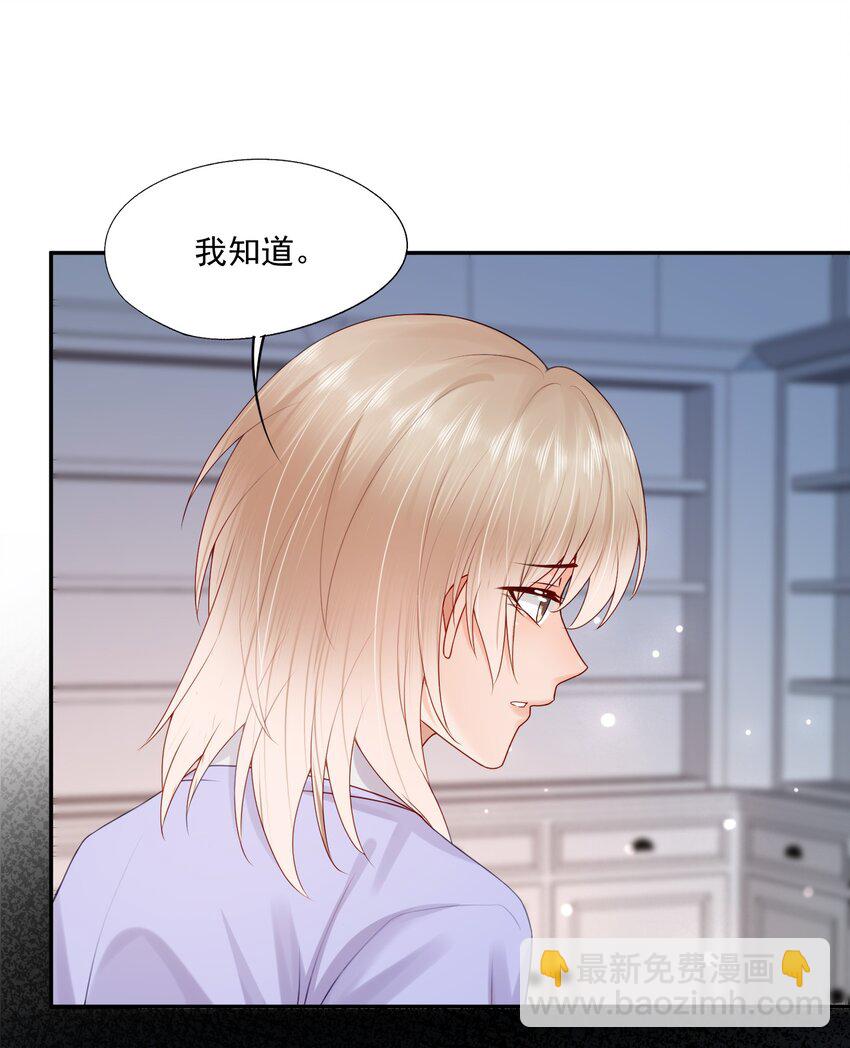 第44话 是因为蒋云书吗？-第44话