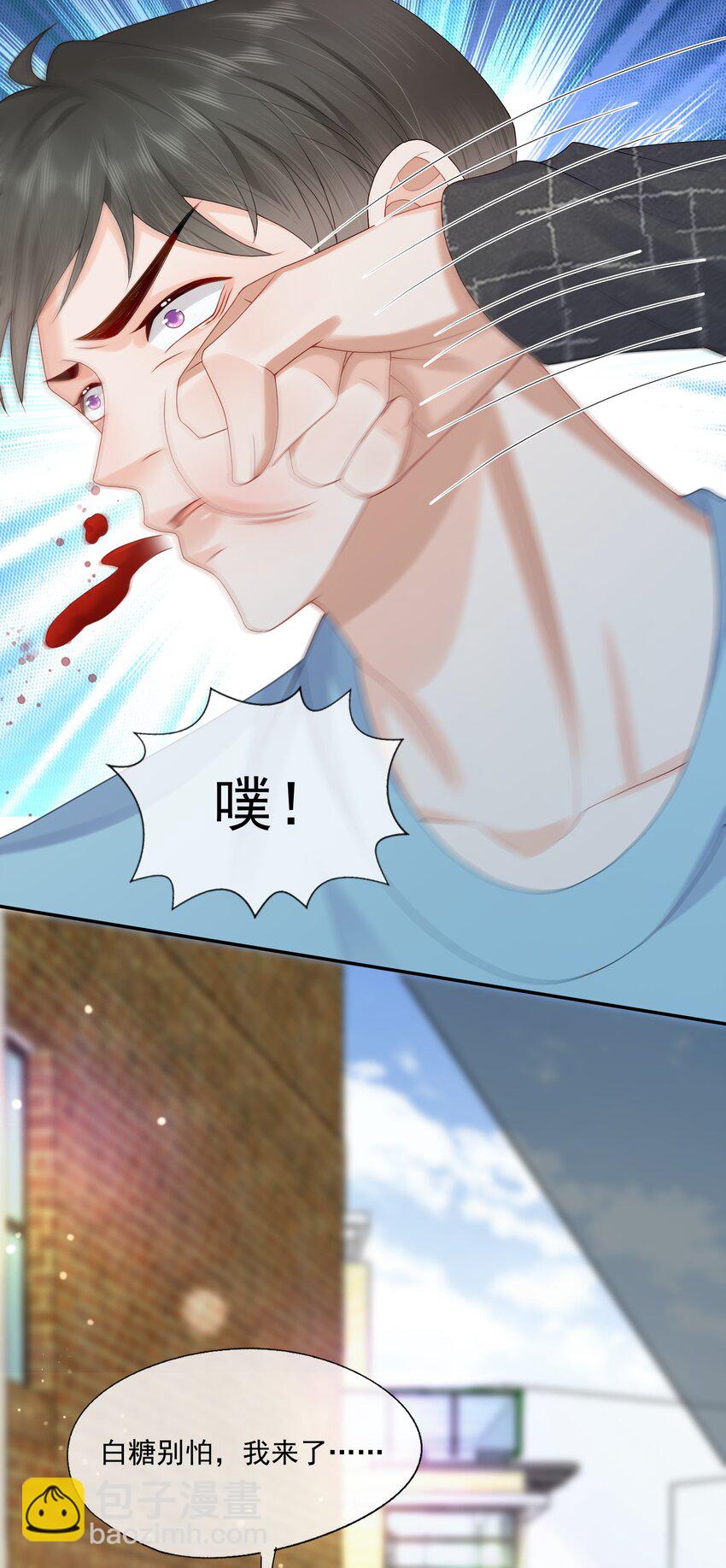 第46话 蒋医生一定要等我！！！(1/2)-第46话