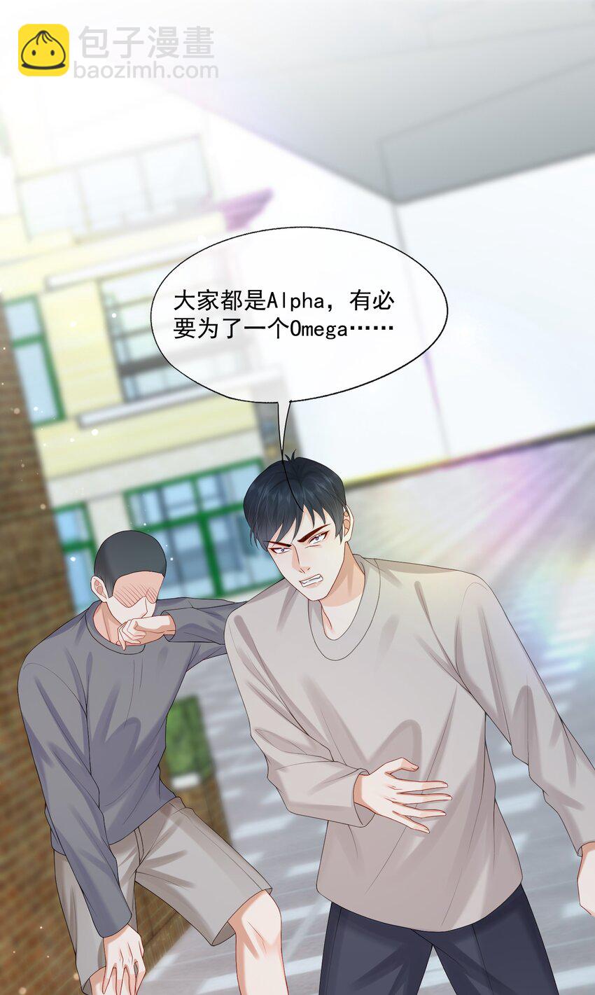 第46话 蒋医生一定要等我！！！(1/2)-第46话