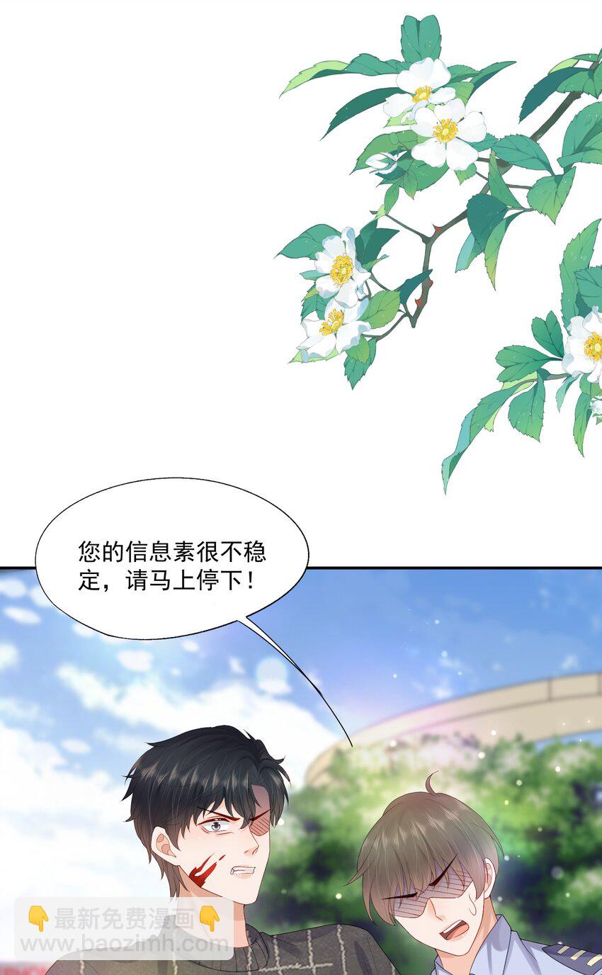 第46话 蒋医生一定要等我！！！(1/2)-第46话