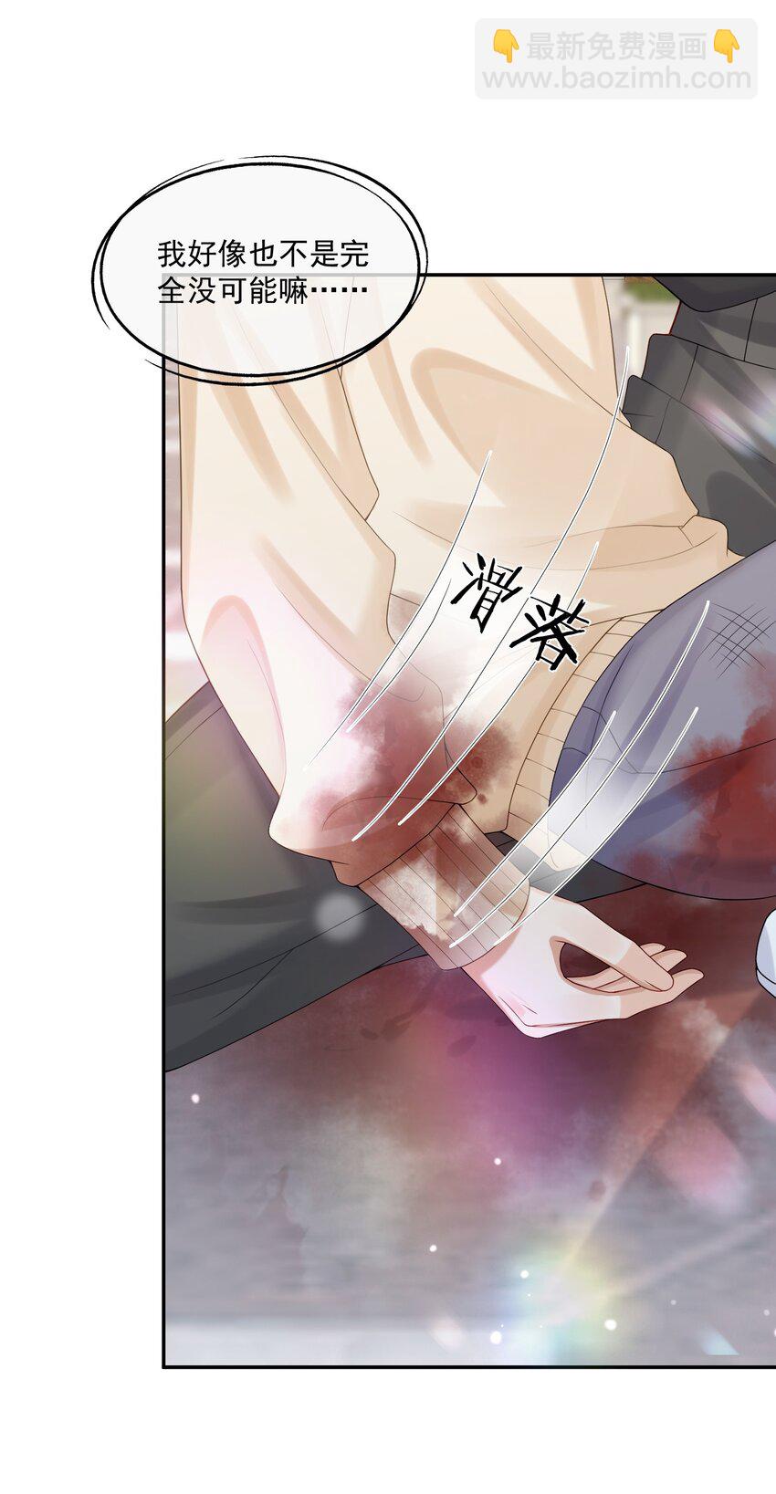 第46话 蒋医生一定要等我！！！(1/2)-第46话