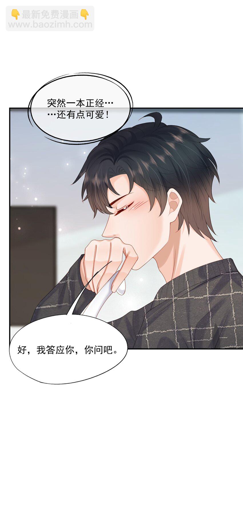 第46话 蒋医生一定要等我！！！(1/2)-第46话