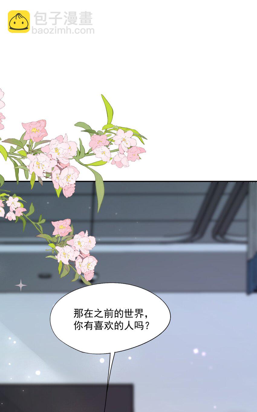 第46话 蒋医生一定要等我！！！(1/2)-第46话