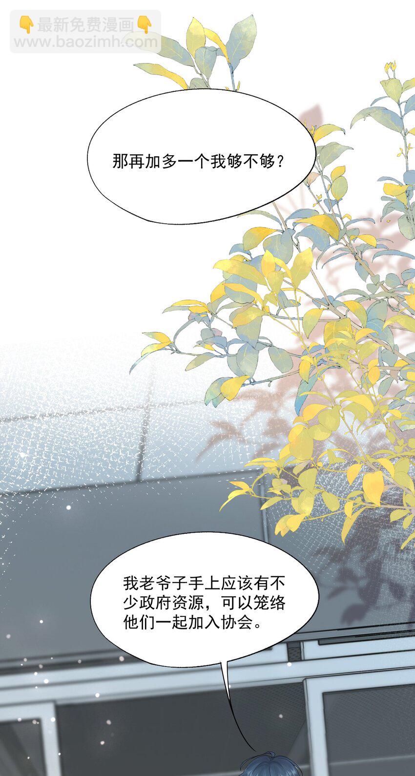 第46话 蒋医生一定要等我！！！(1/2)-第46话