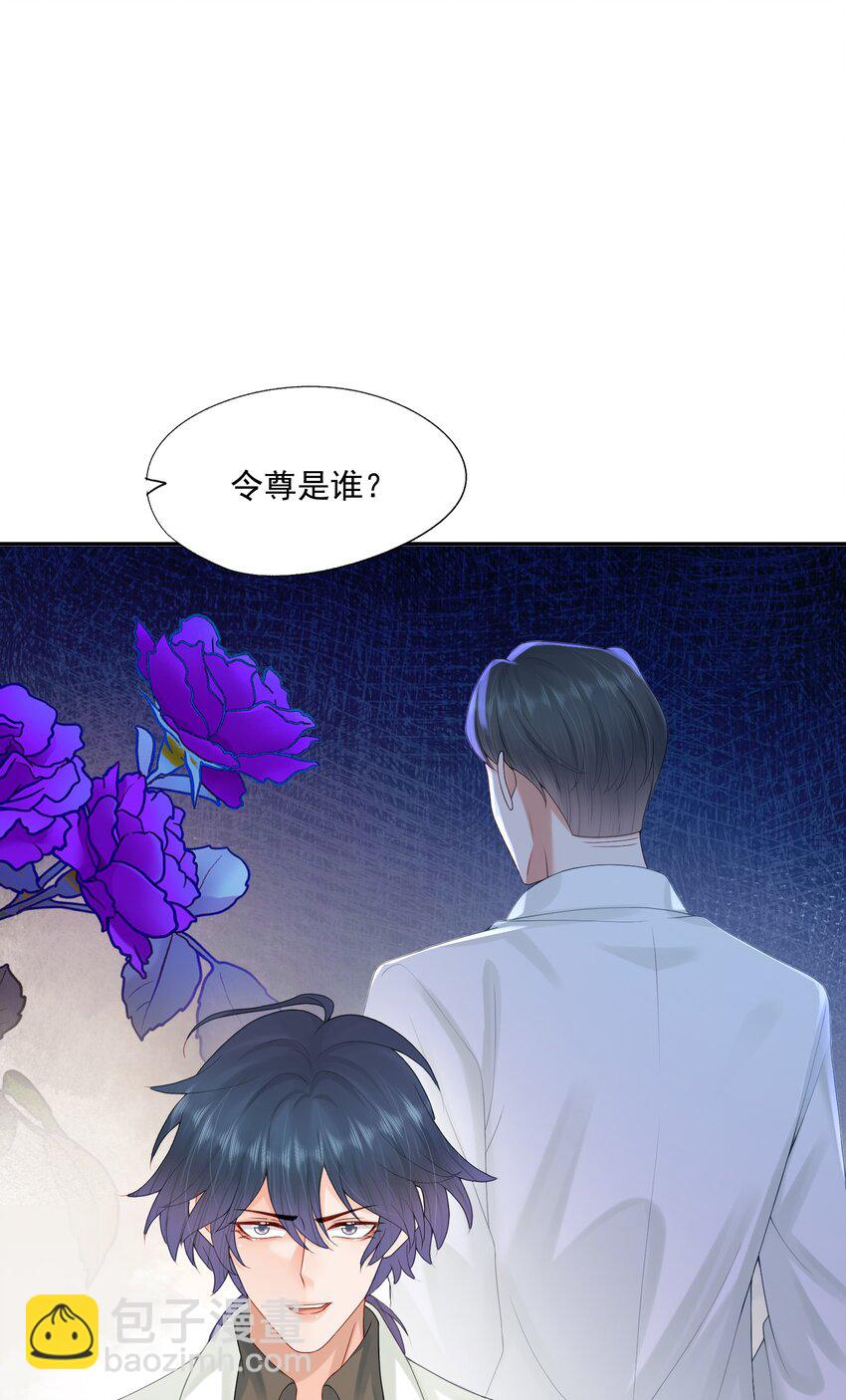 第46话 蒋医生一定要等我！！！(1/2)-第46话