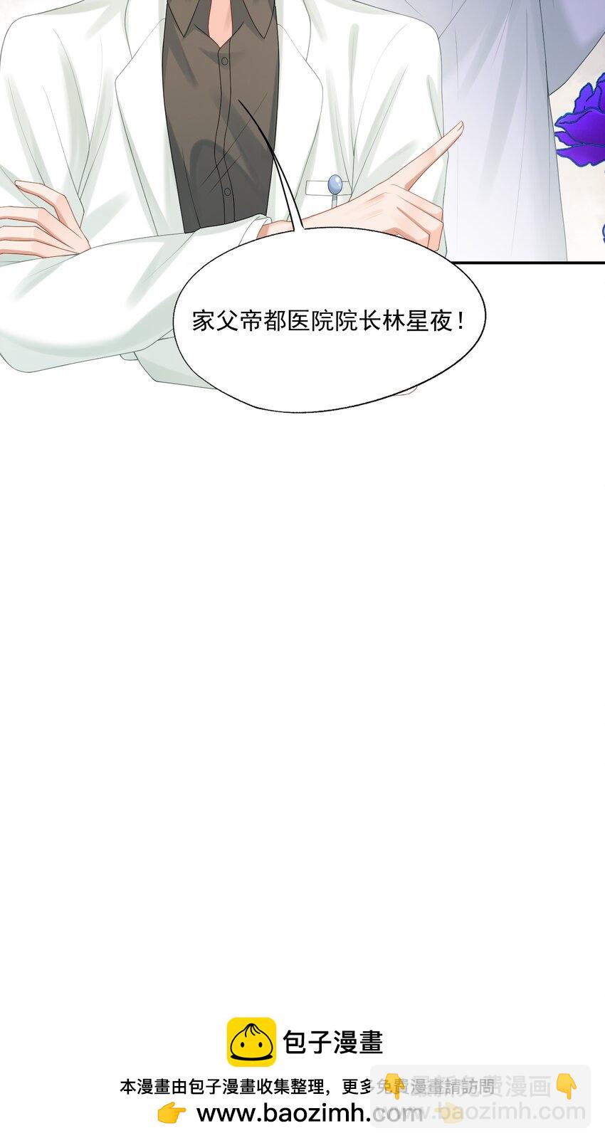 第46话 蒋医生一定要等我！！！(1/2)-第46话