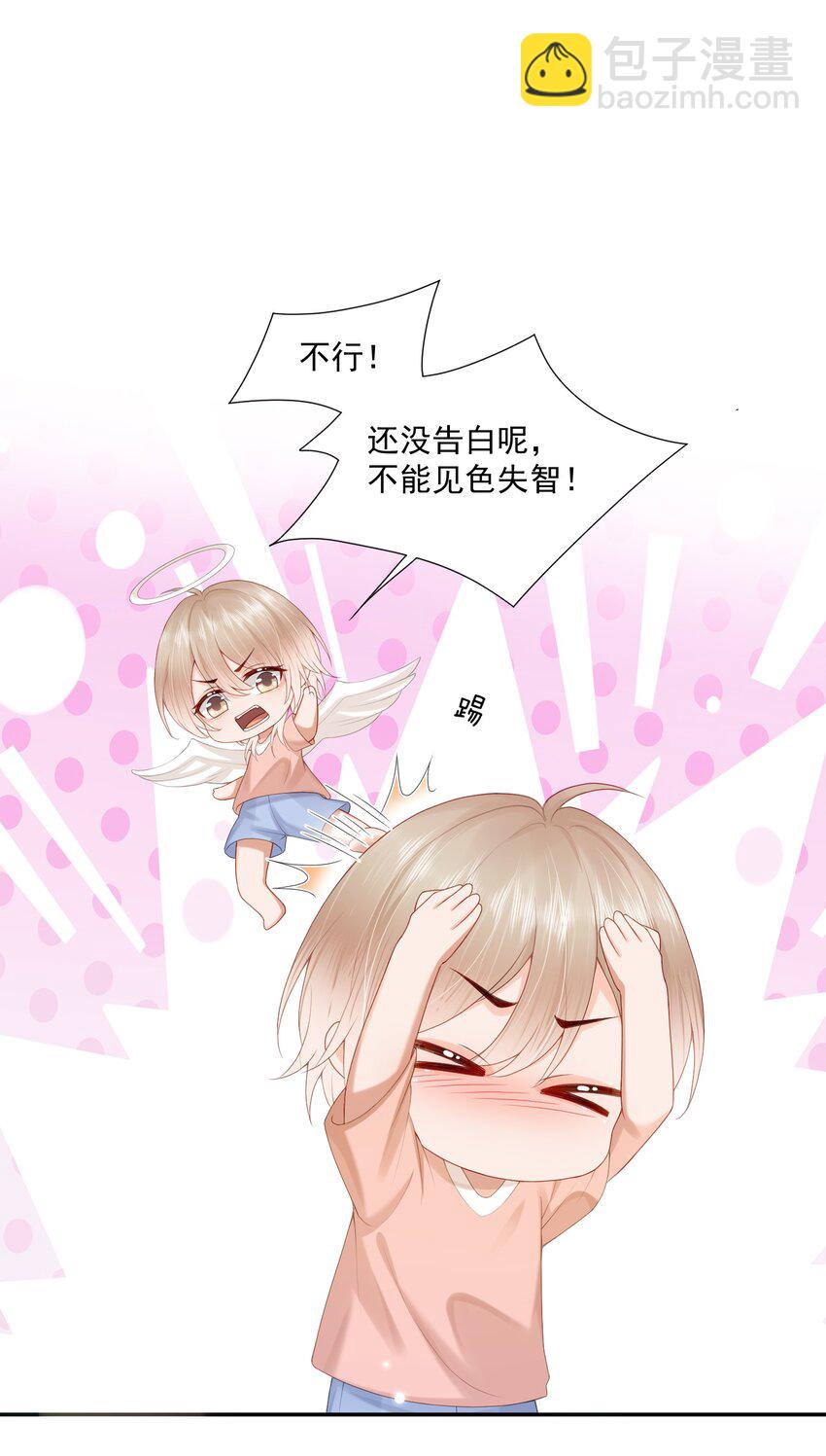 第49话 选择权都给你-第50话