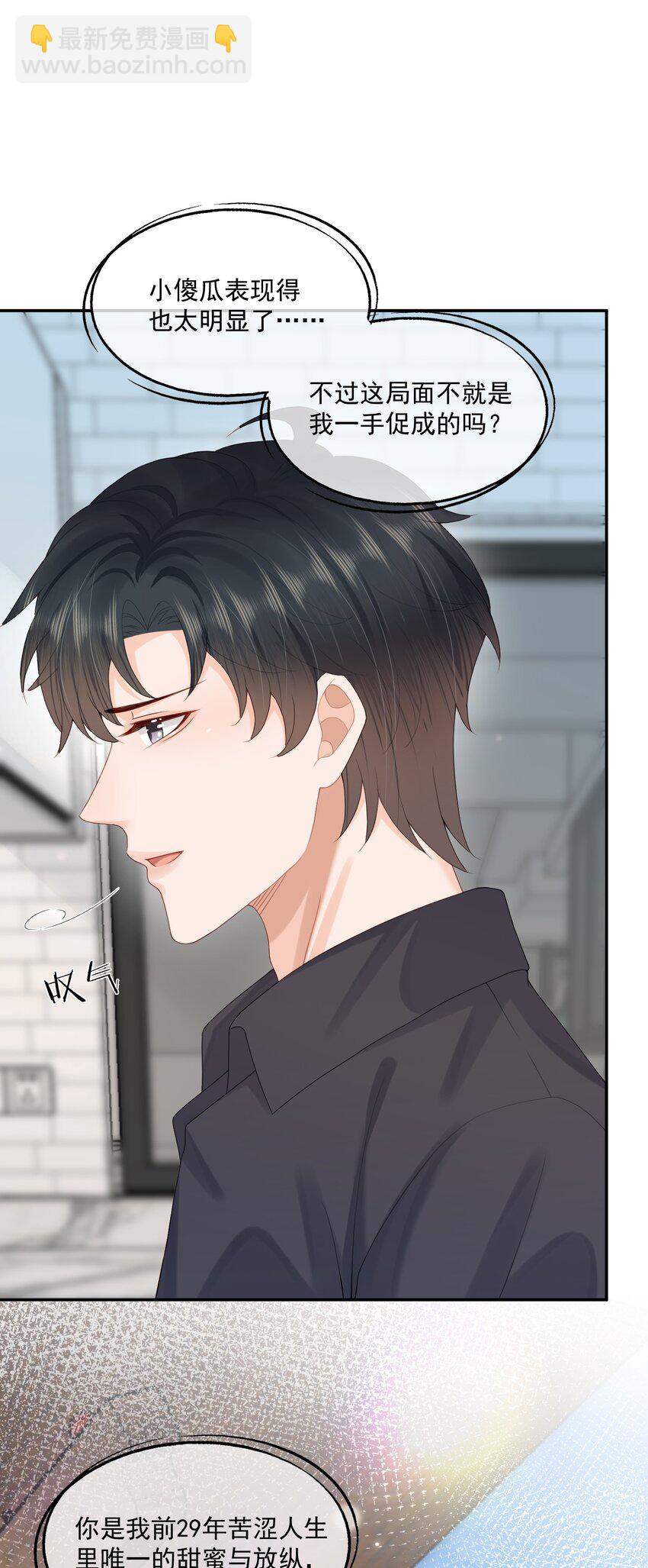 第49话 选择权都给你-第50话