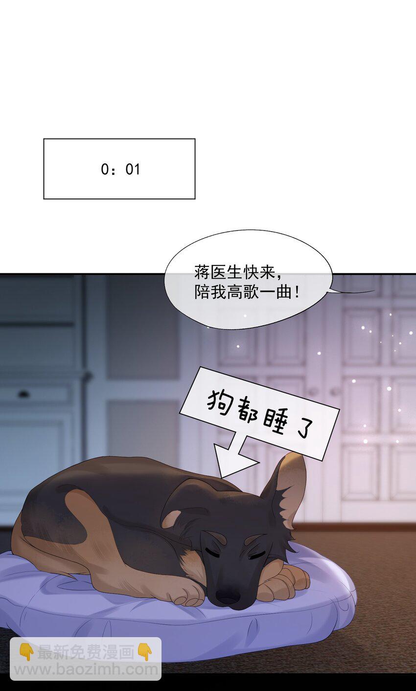 第49话 选择权都给你-第50话