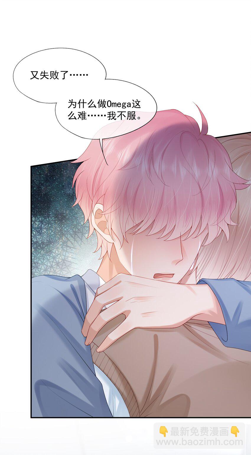 第48话 蒋医生愿意跟我在一起吗？-第48话